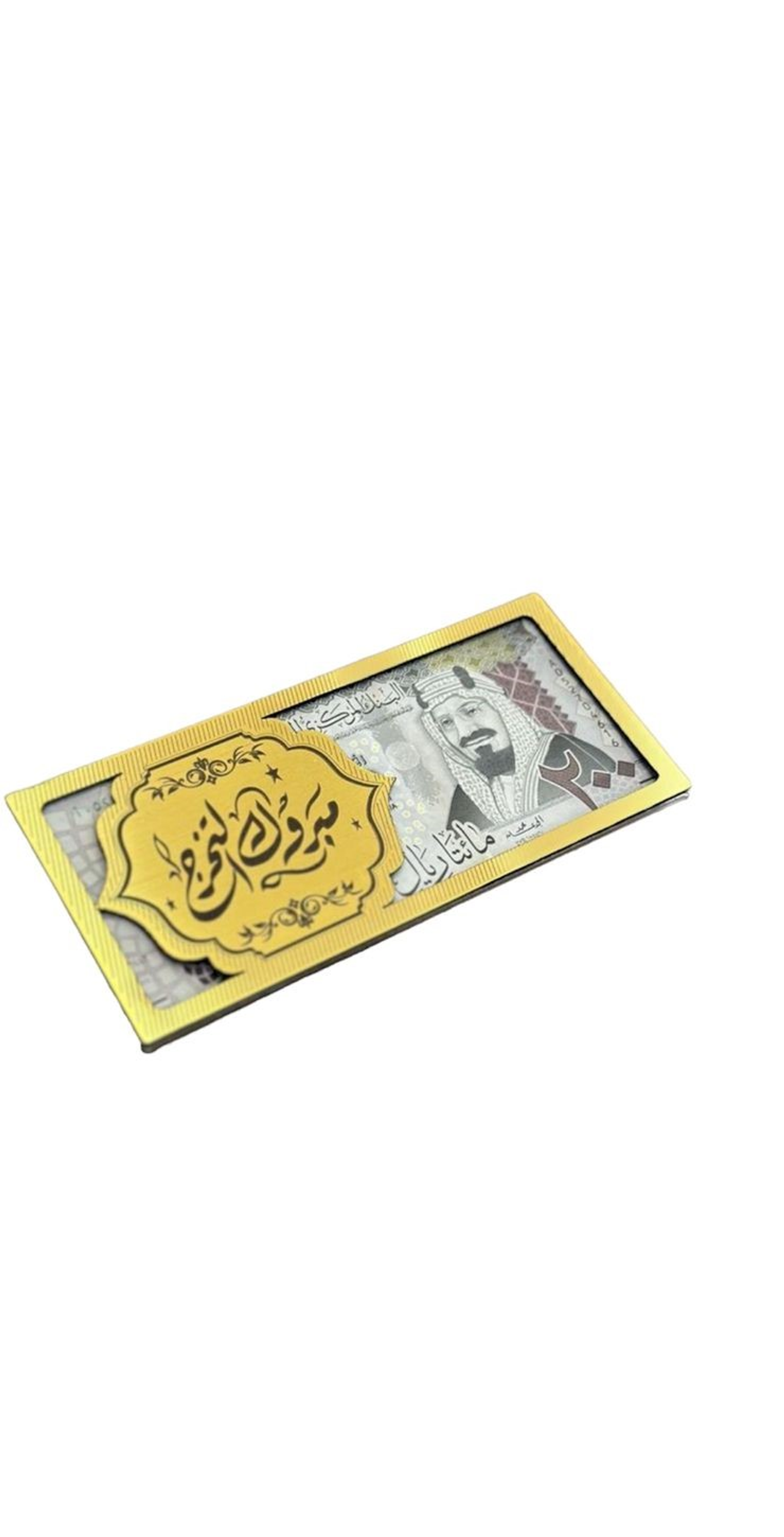 ظرف مبروك التخرج
