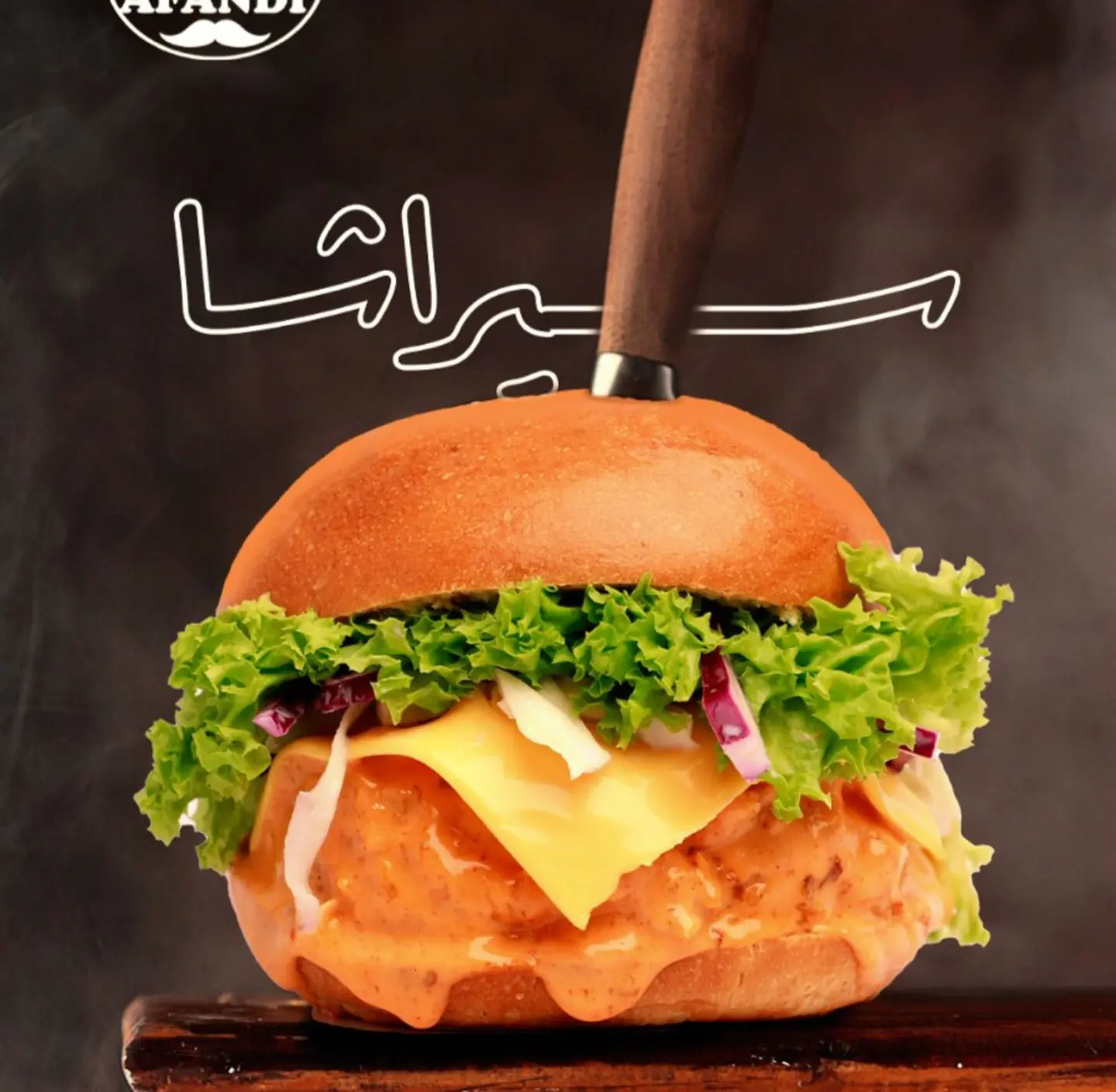 سيراتشا