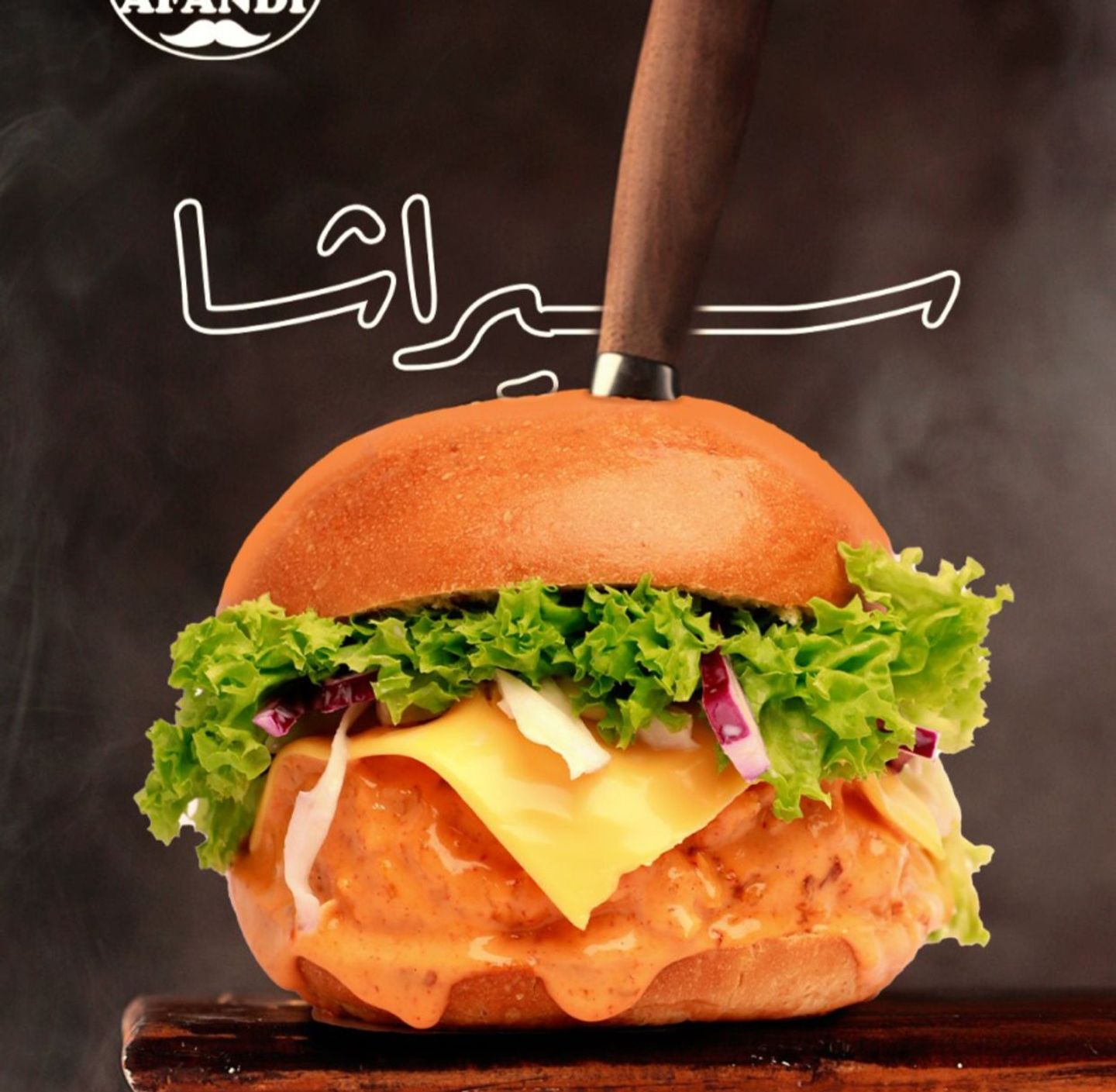 سيراتشا