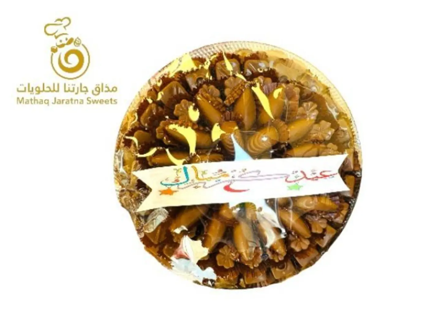 صينية شكولاتة مميزه مكشوف