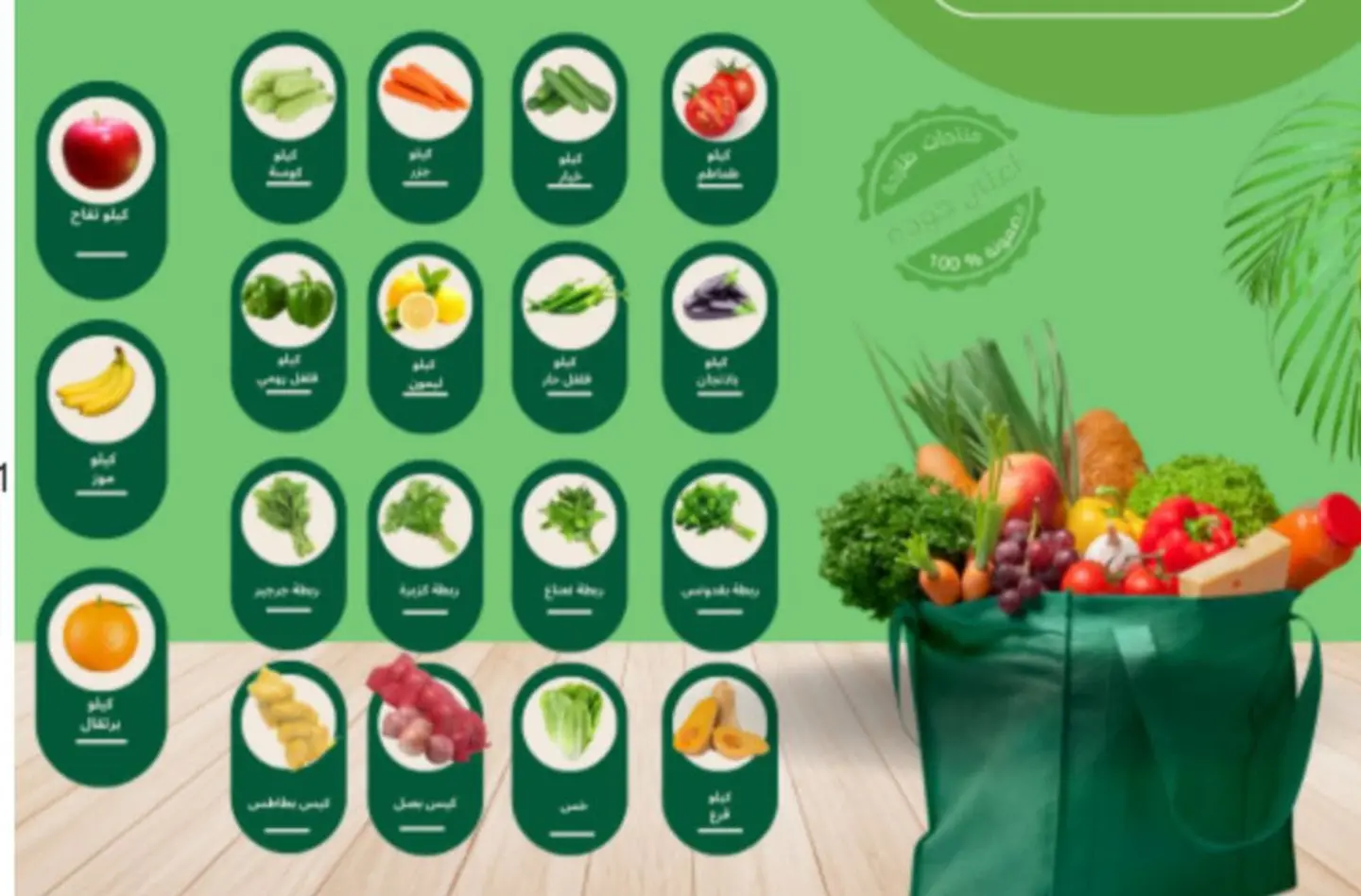 عرض البكج المميز