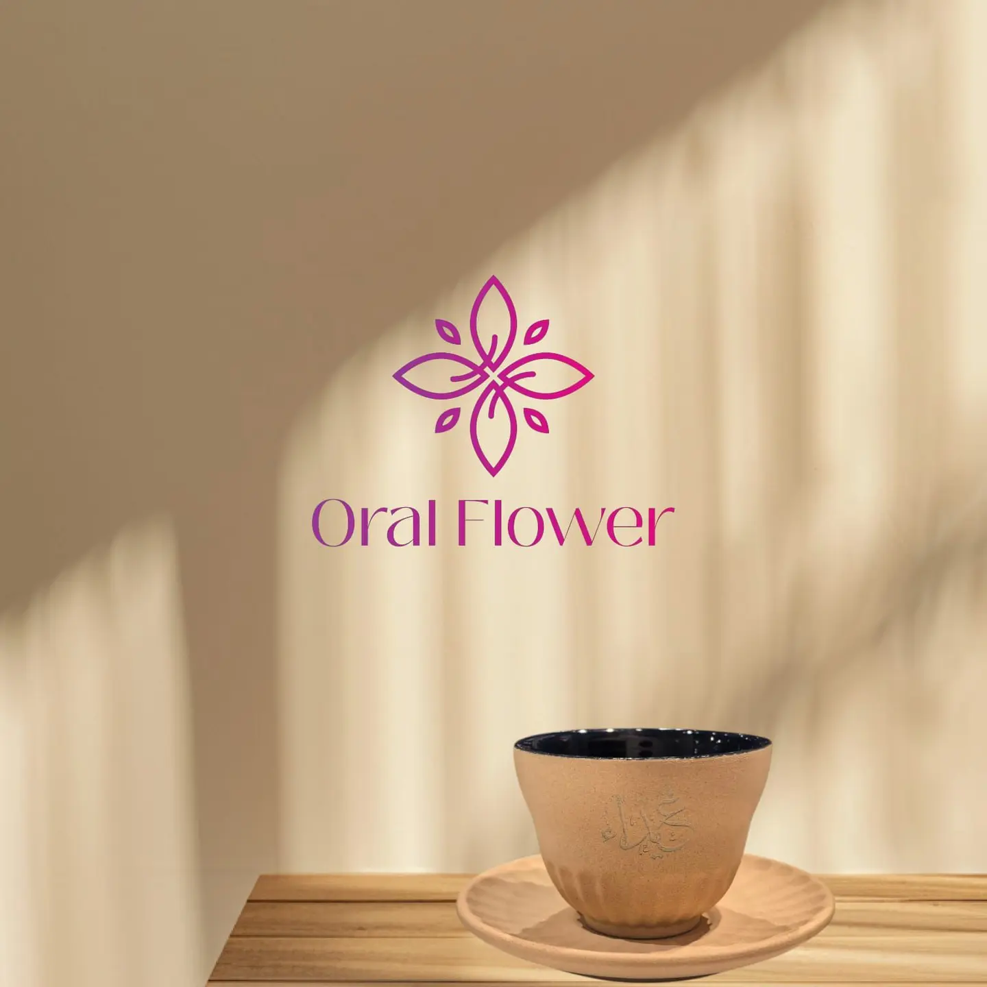 كوب قهوة مع الصحن