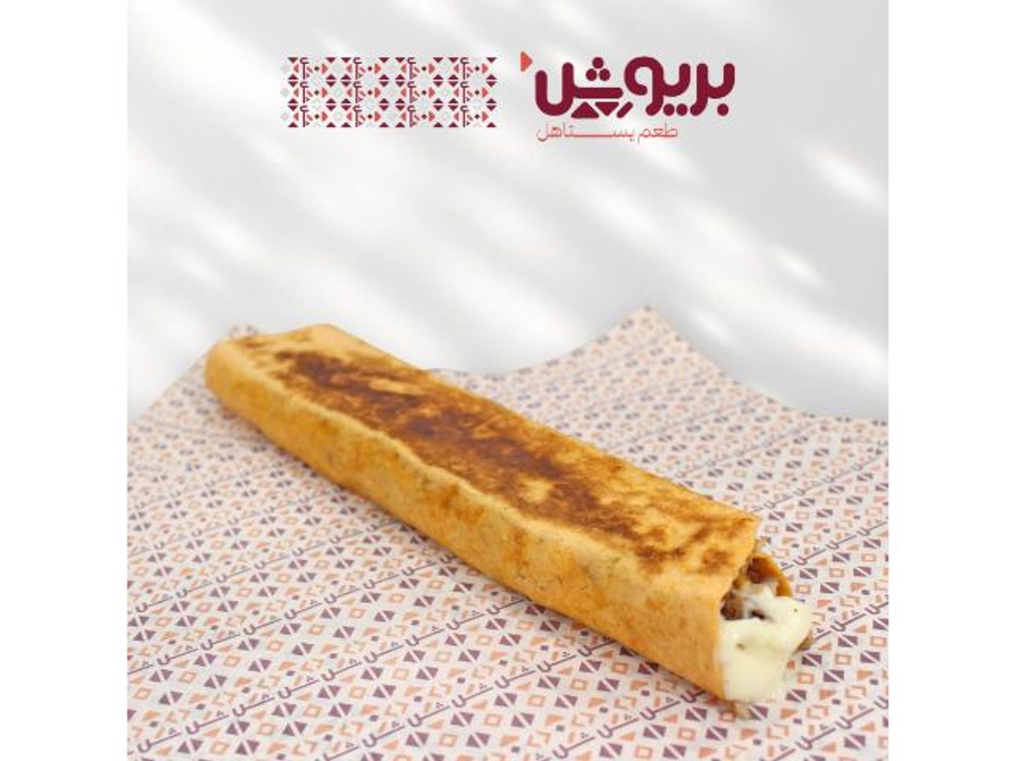 Large Spicy Tortilla Shawarma