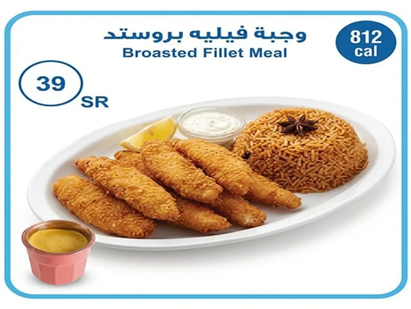 وجبة فيلية بروستد