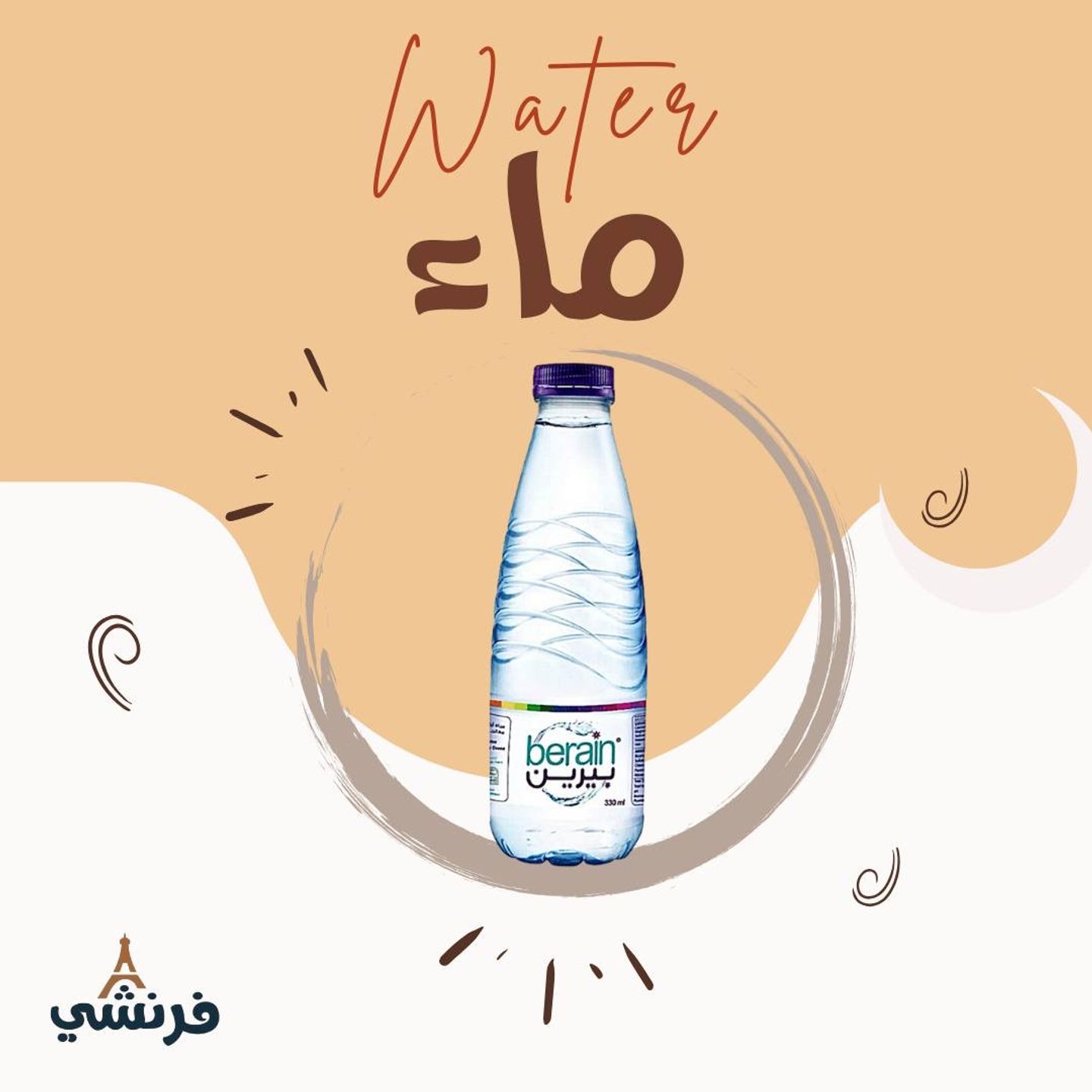 ماء