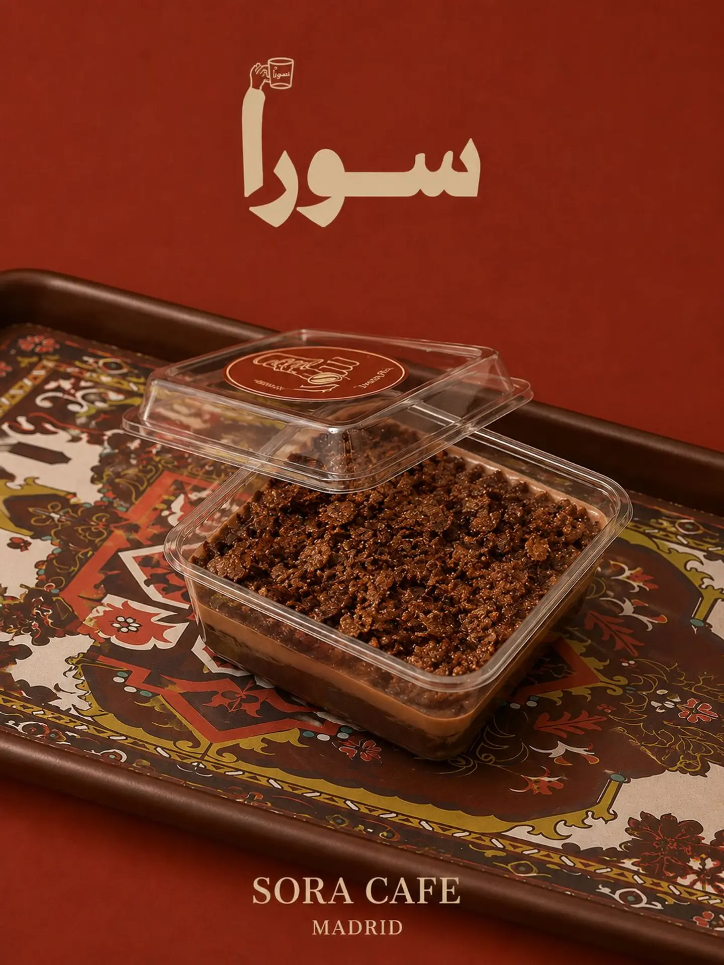 Crunchy Cake