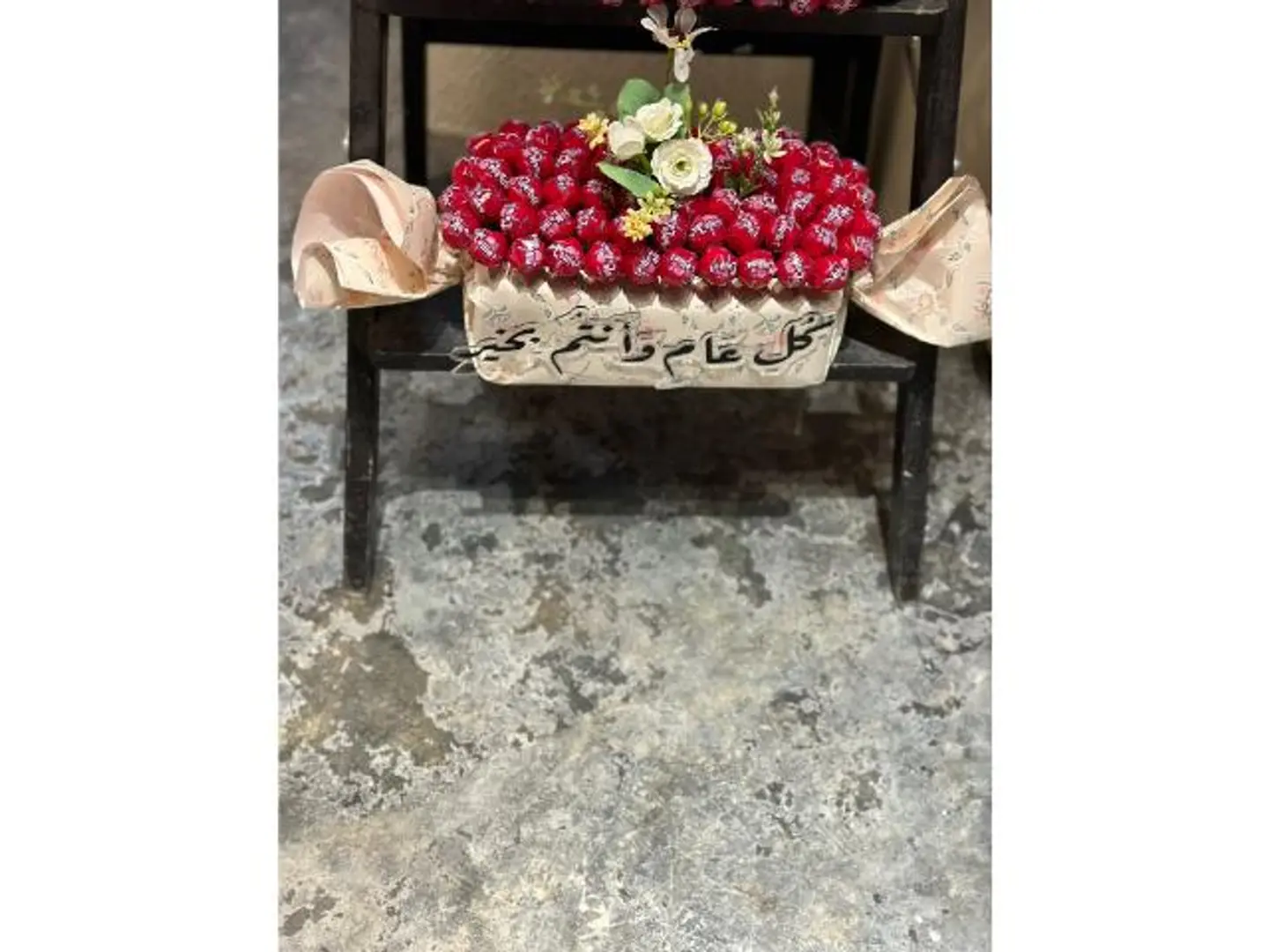 حلاوا العيد