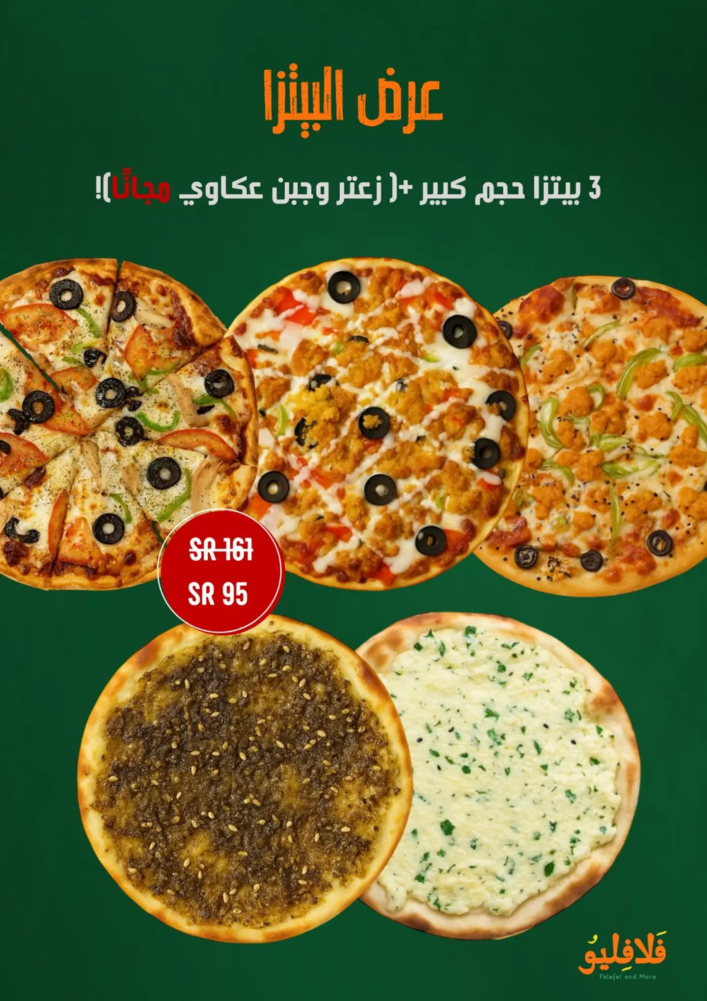 Pizza Offer