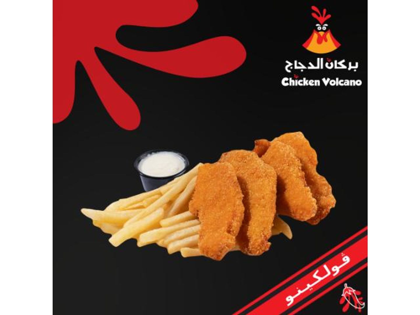Spicy Volcano Chicken Fillet