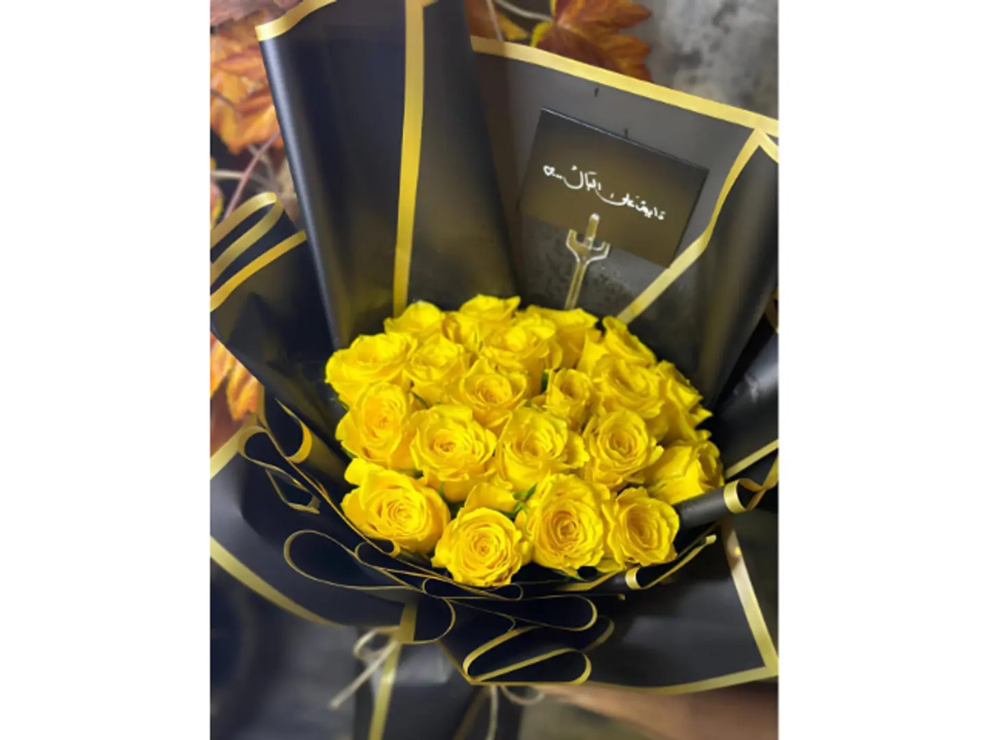 باقه جوري اصفر 2