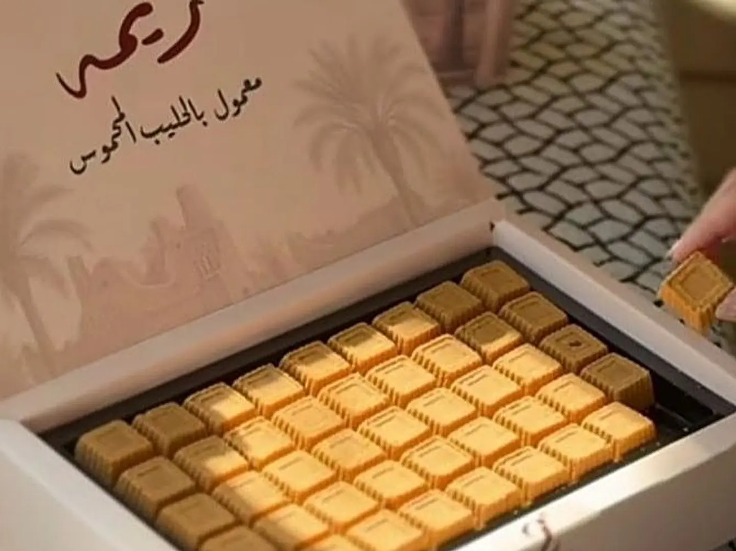 معمول ريمه بالحليب المحموس