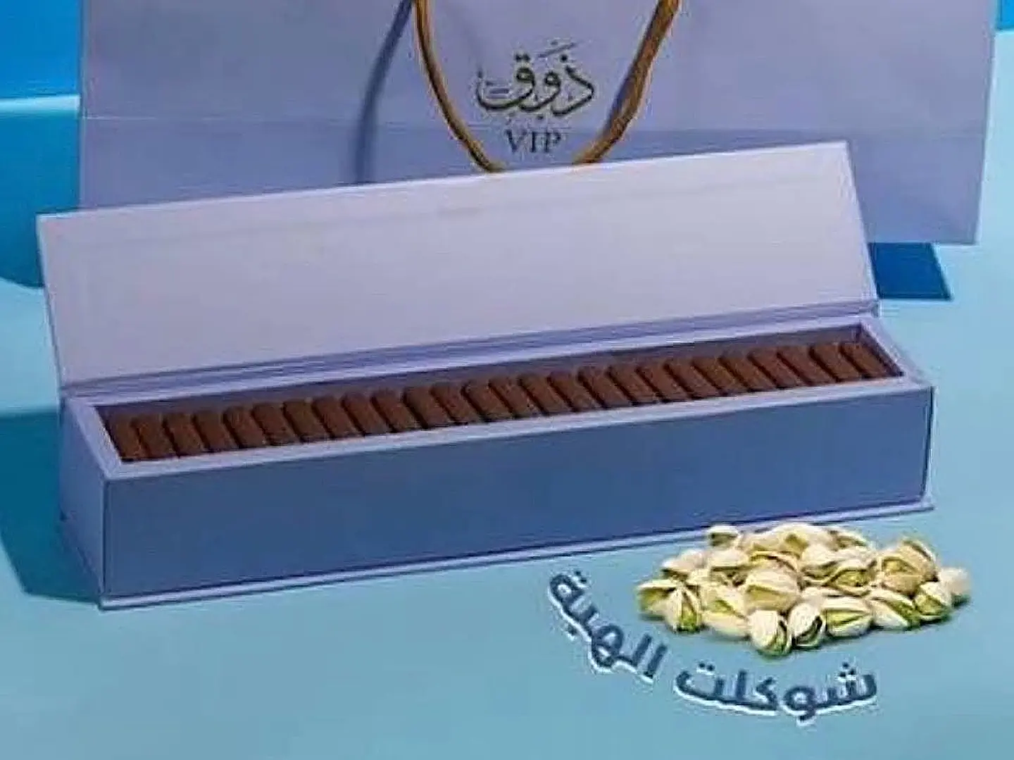 Hiba Chocolate