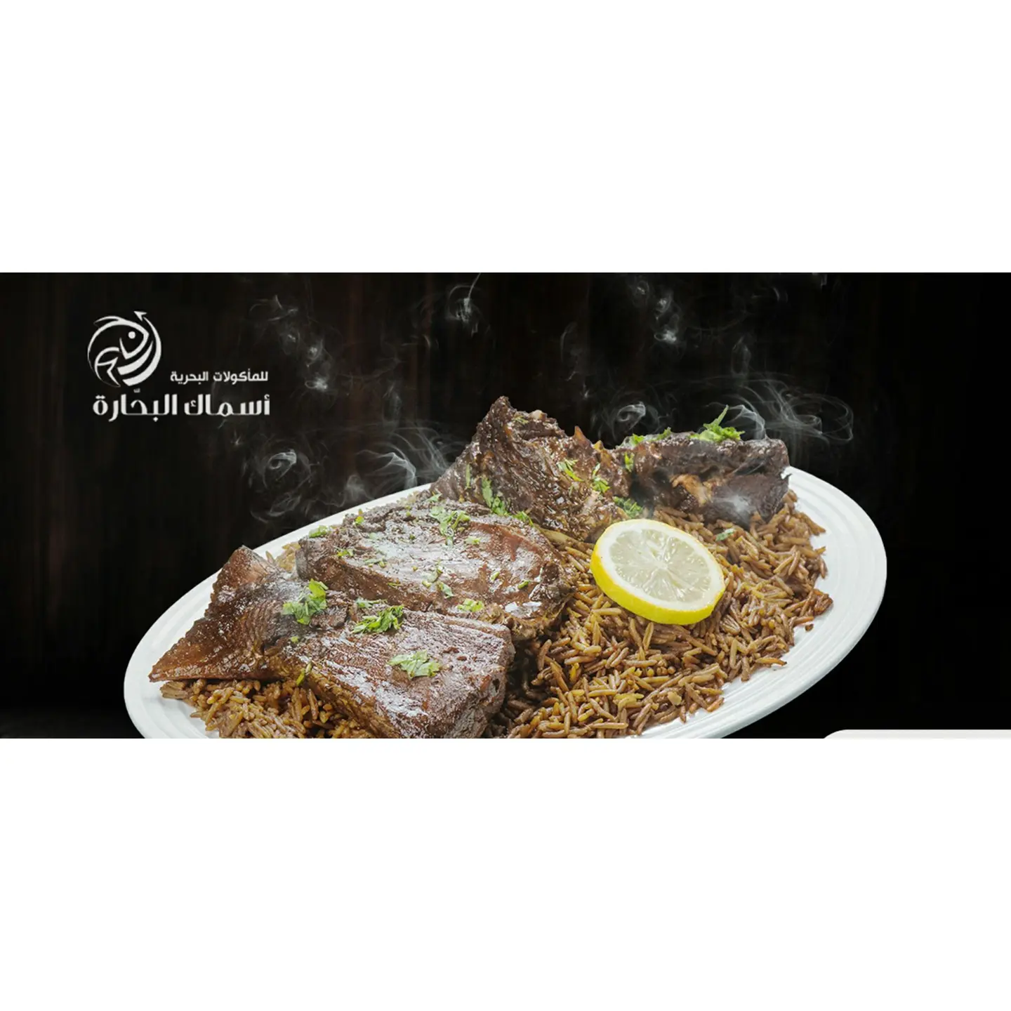 سمك صيادية فارس