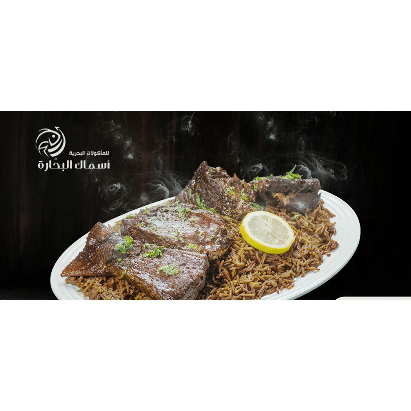 سمك صيادية فارس