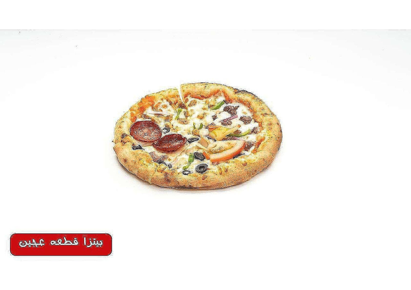 Pizza Dough Slice