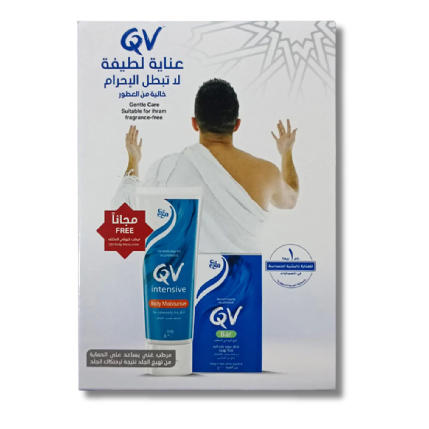 كيوفى مجموع الحج والعمره