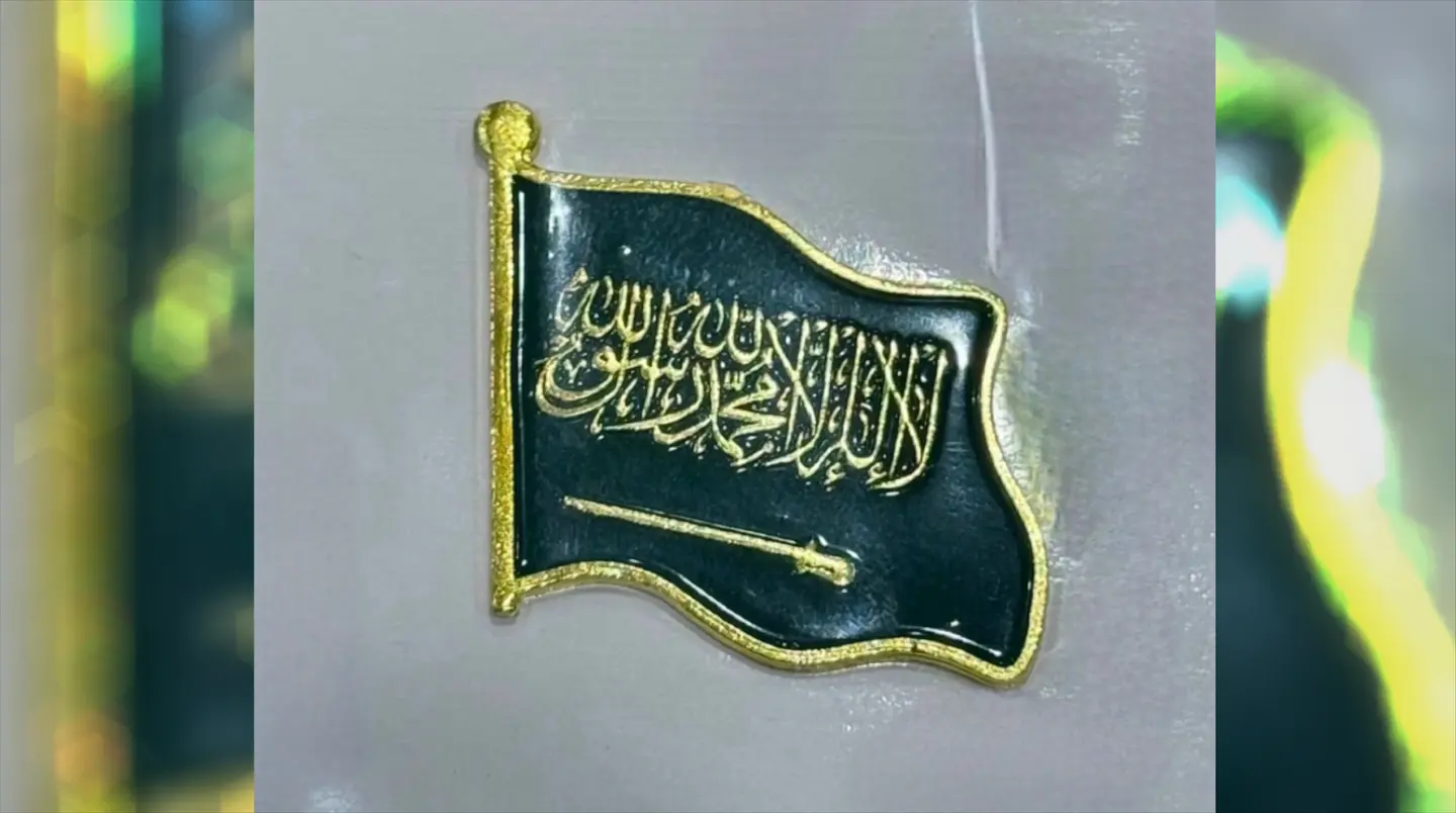 بروش اليوم الوطني