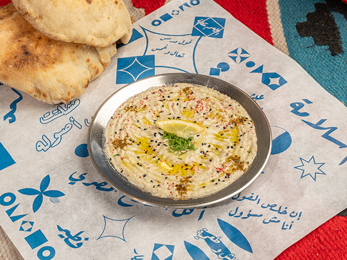 صحن بابا غنوج - صغير