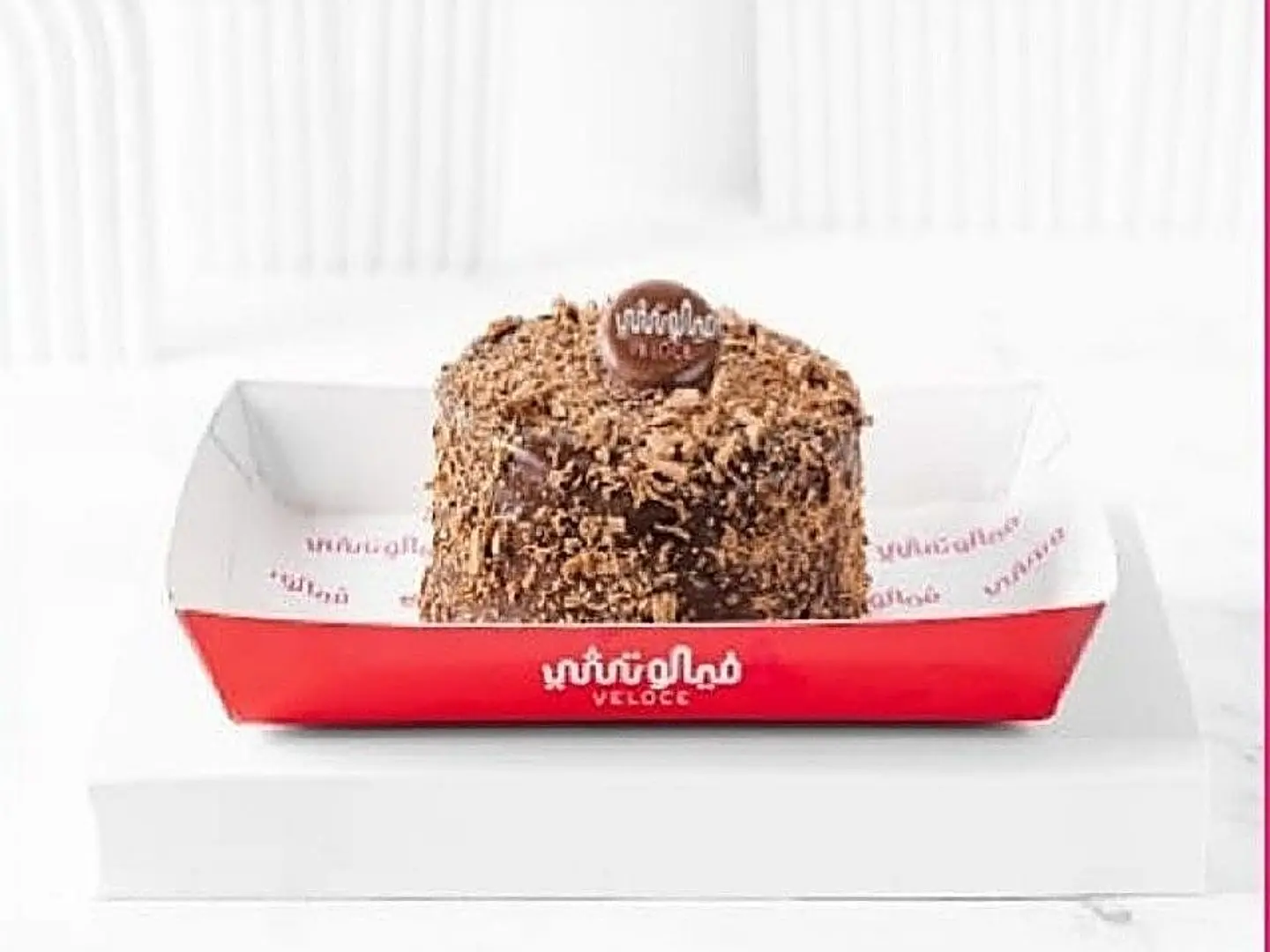 ميلونير كيك