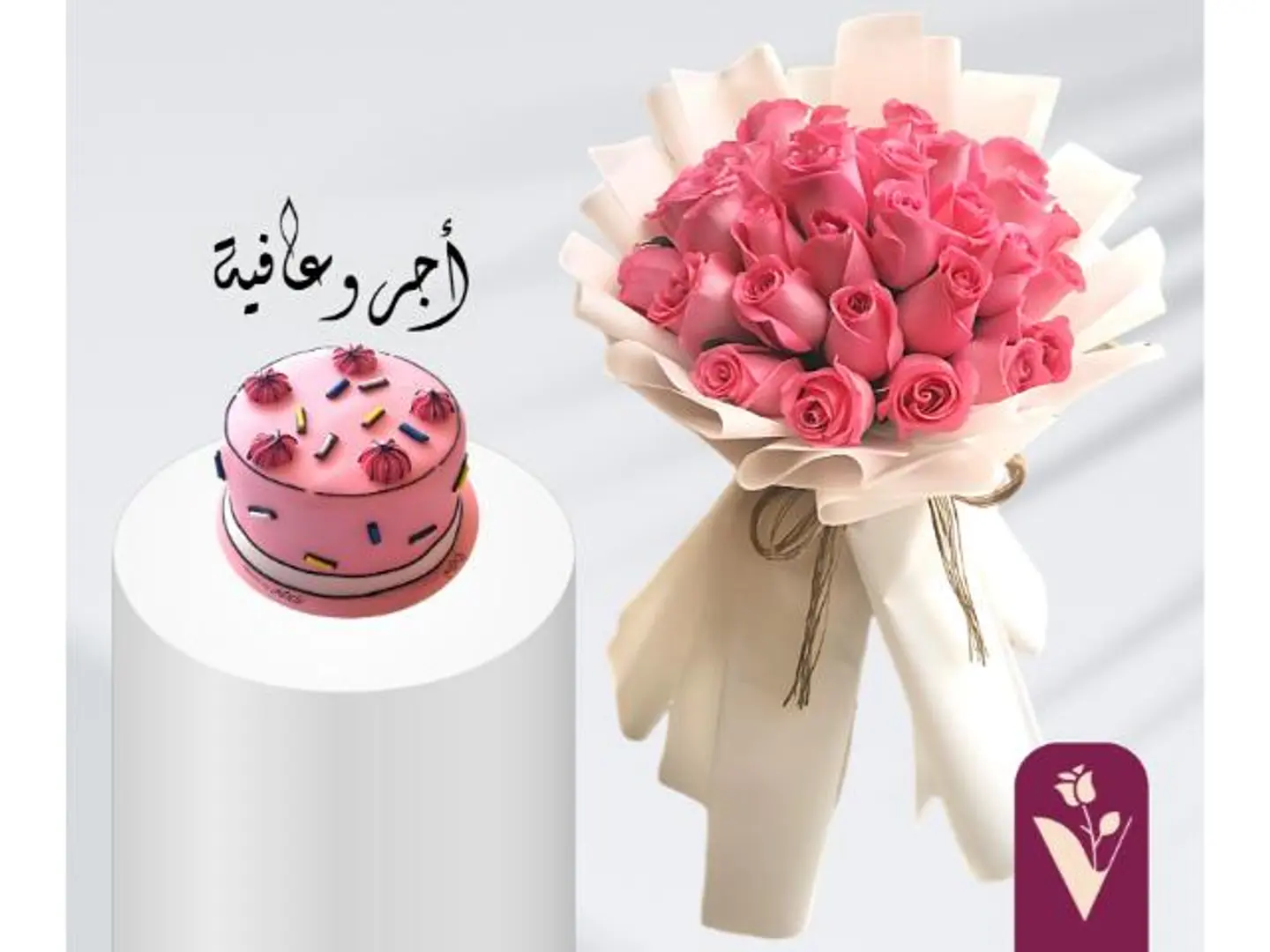 هدية العافية