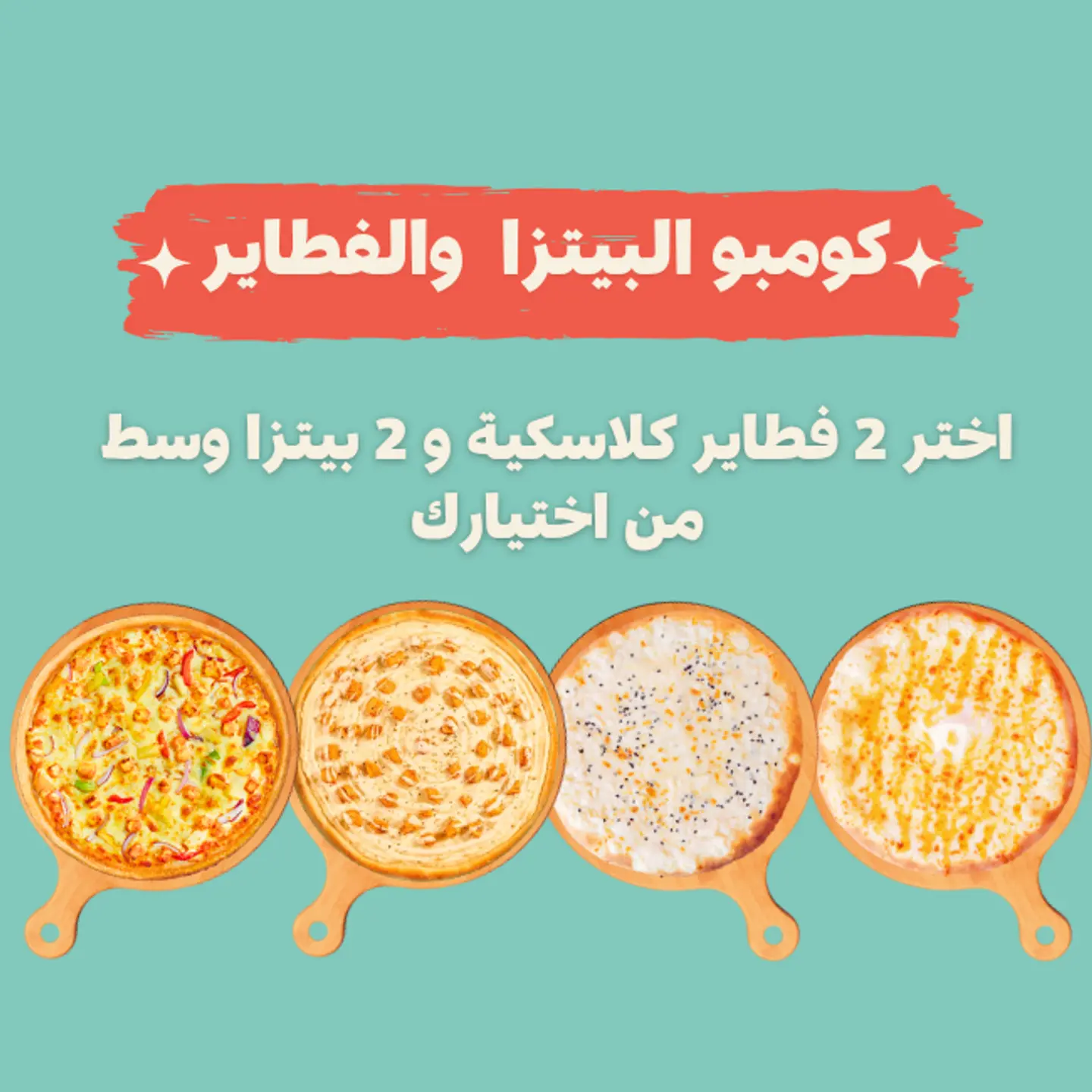 Combo Of Pies And Pizzas