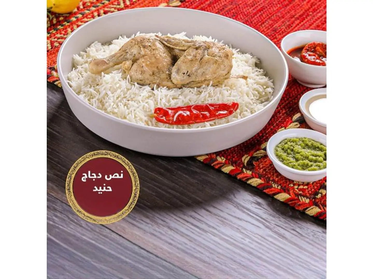 Half Haneeth Chicken