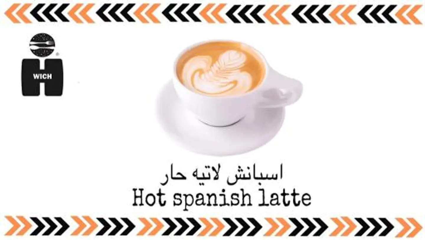 سبانيش لاتية حار