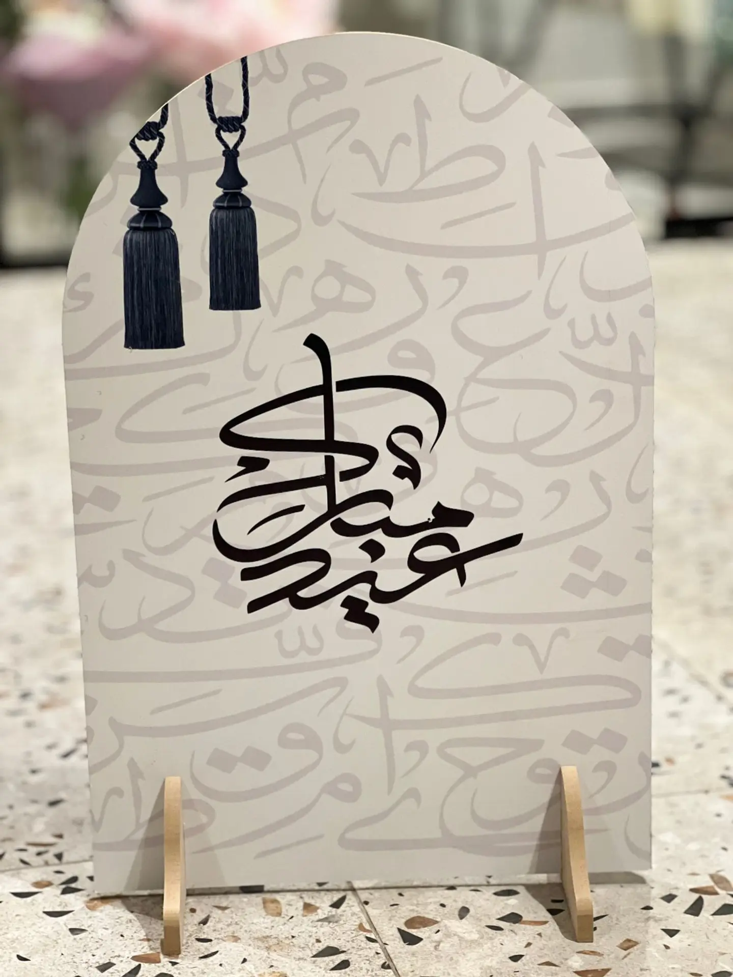 Eid Board A