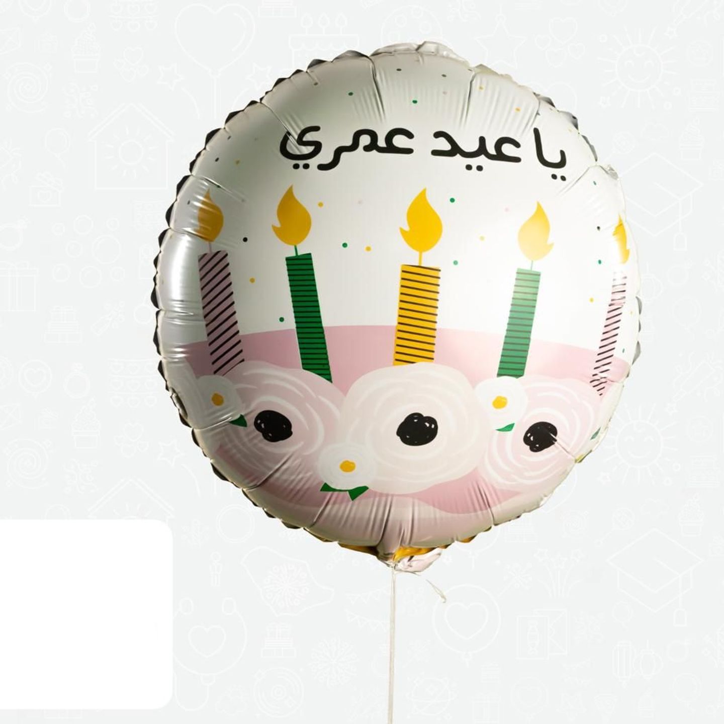Happy Birthday Balloon 10