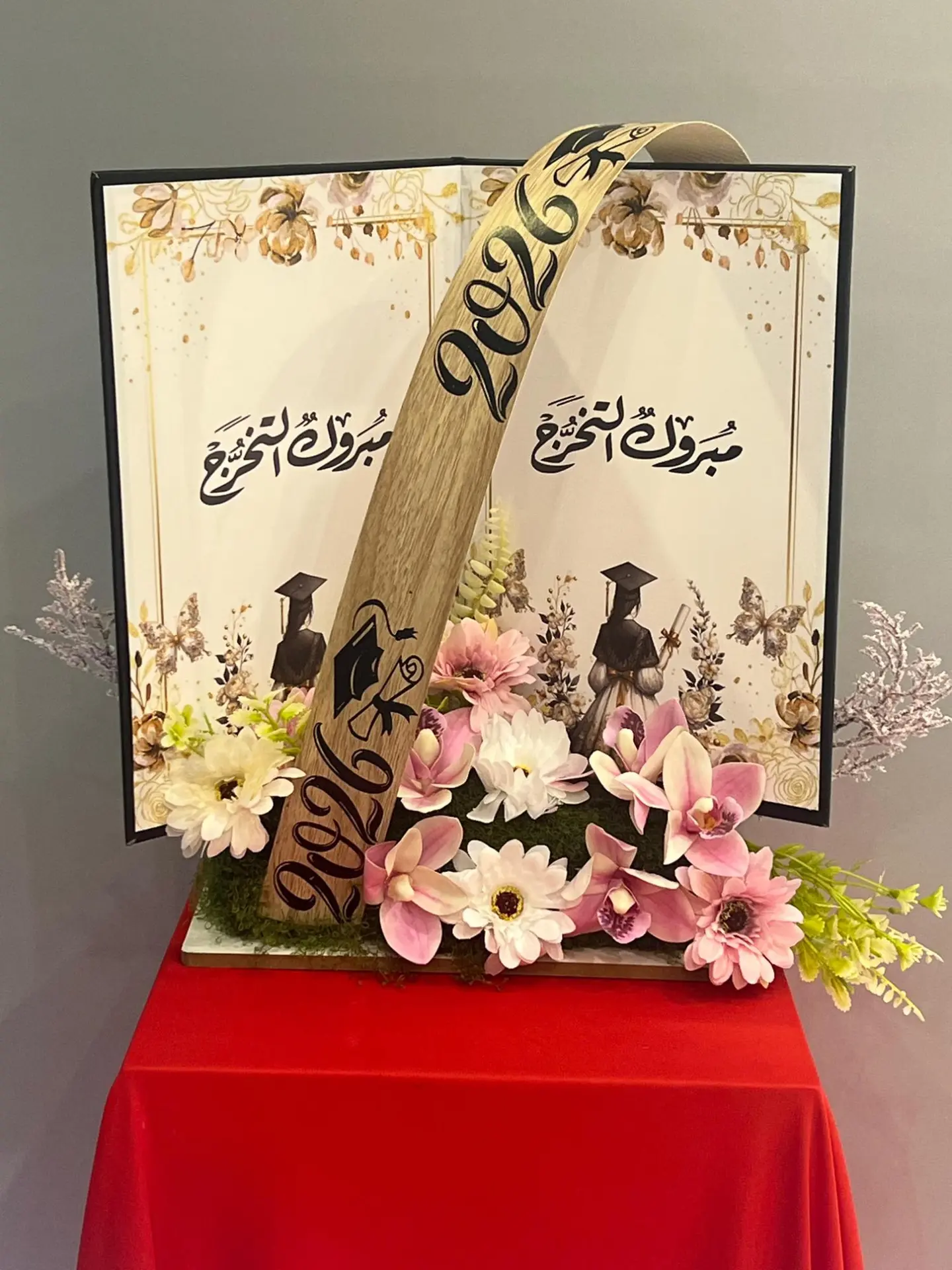يوم التخرج ١٢