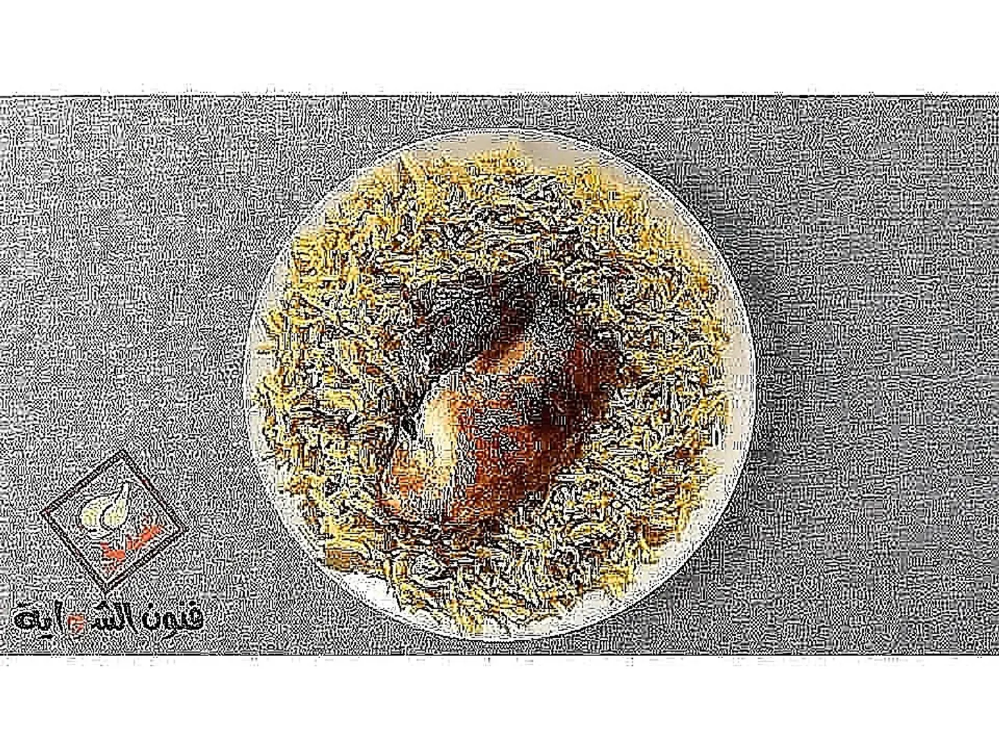 ربع شواية كلاسيك مع أرز برياني