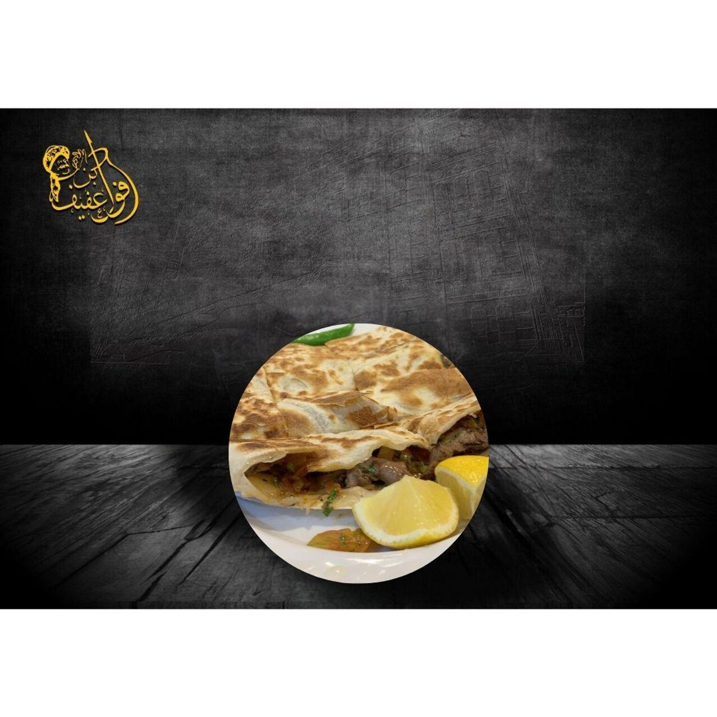 مطبق كبدة