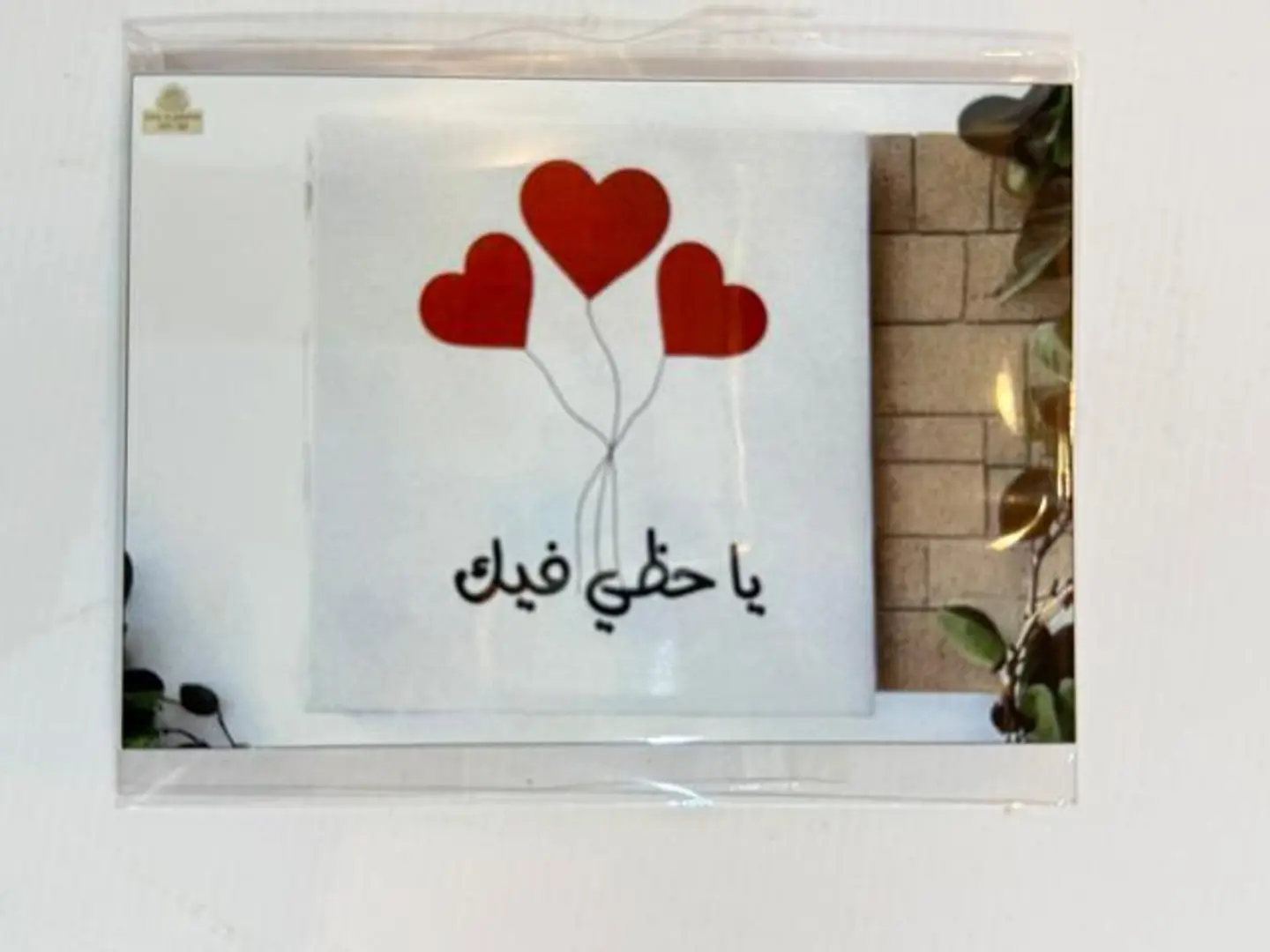 كارت يا حظي فيك