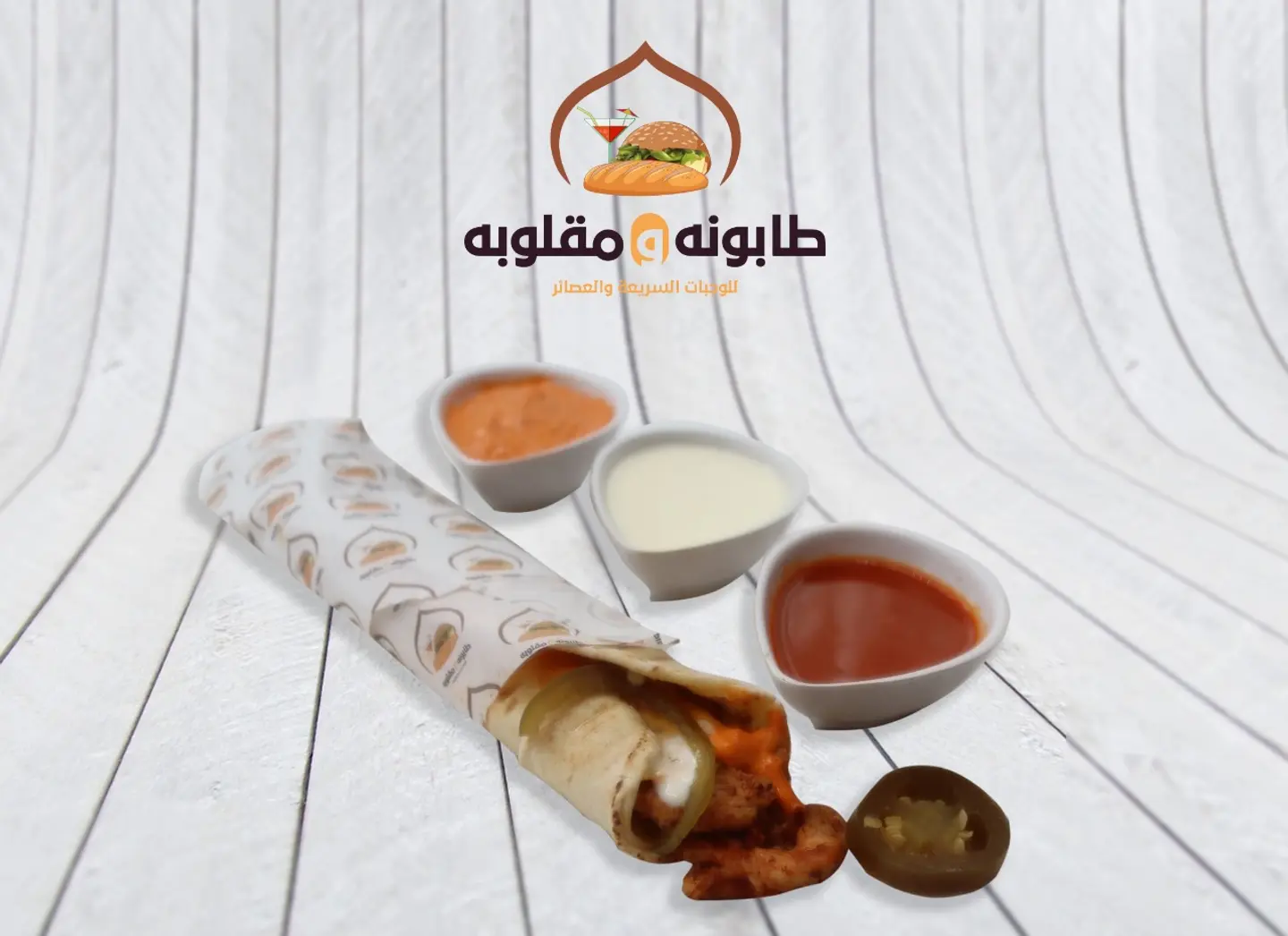 خبز شامي هلابينو دجاج