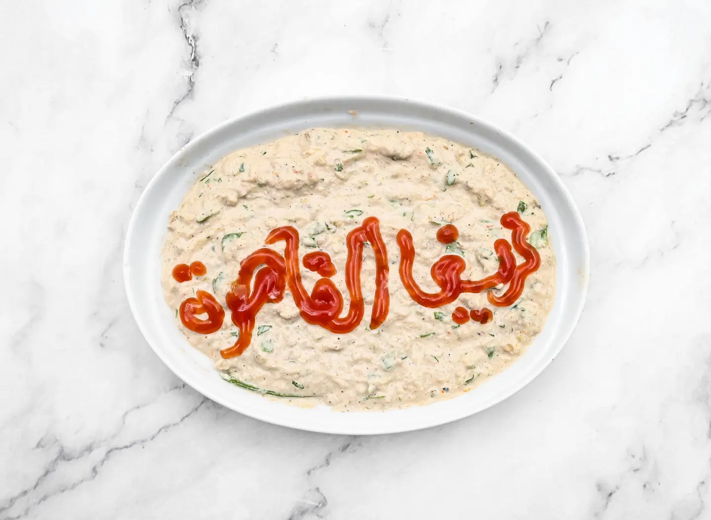 بابا غنوج