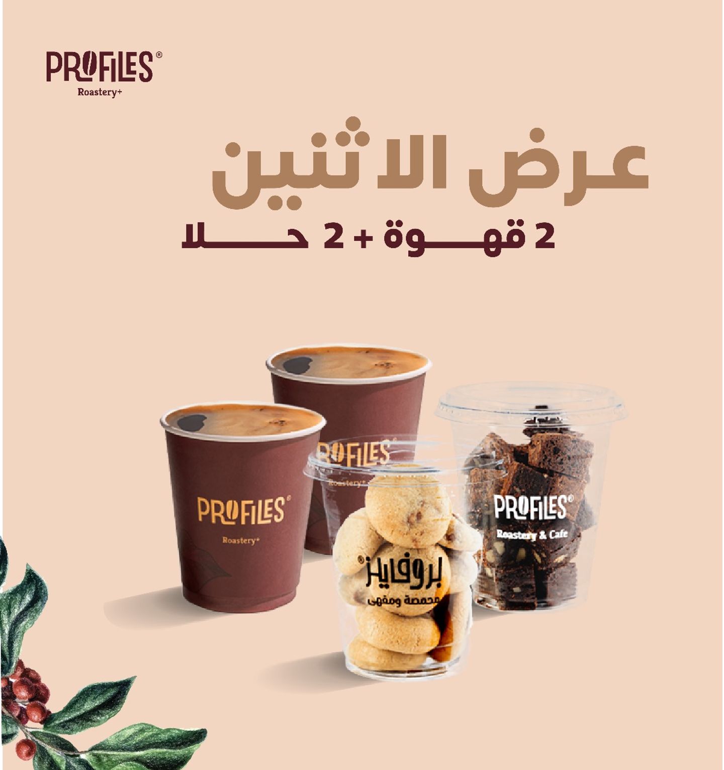 عرض لاثنين