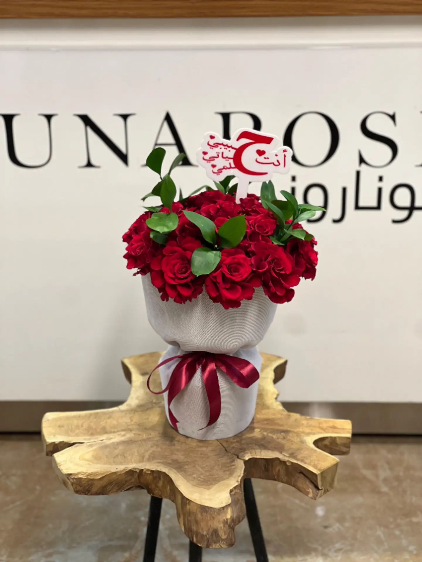باقة العشاق
