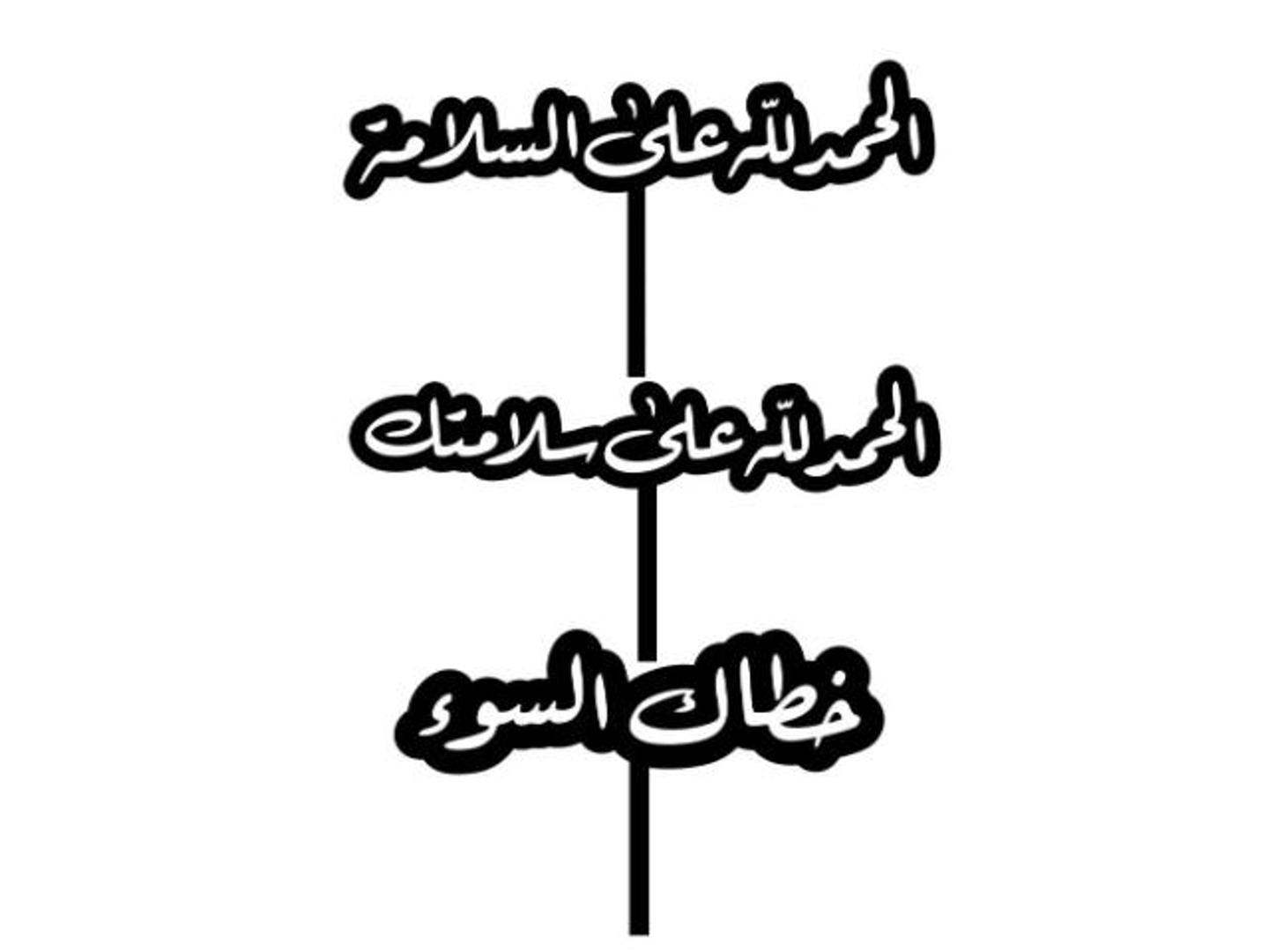 تغريسات اكريلك2