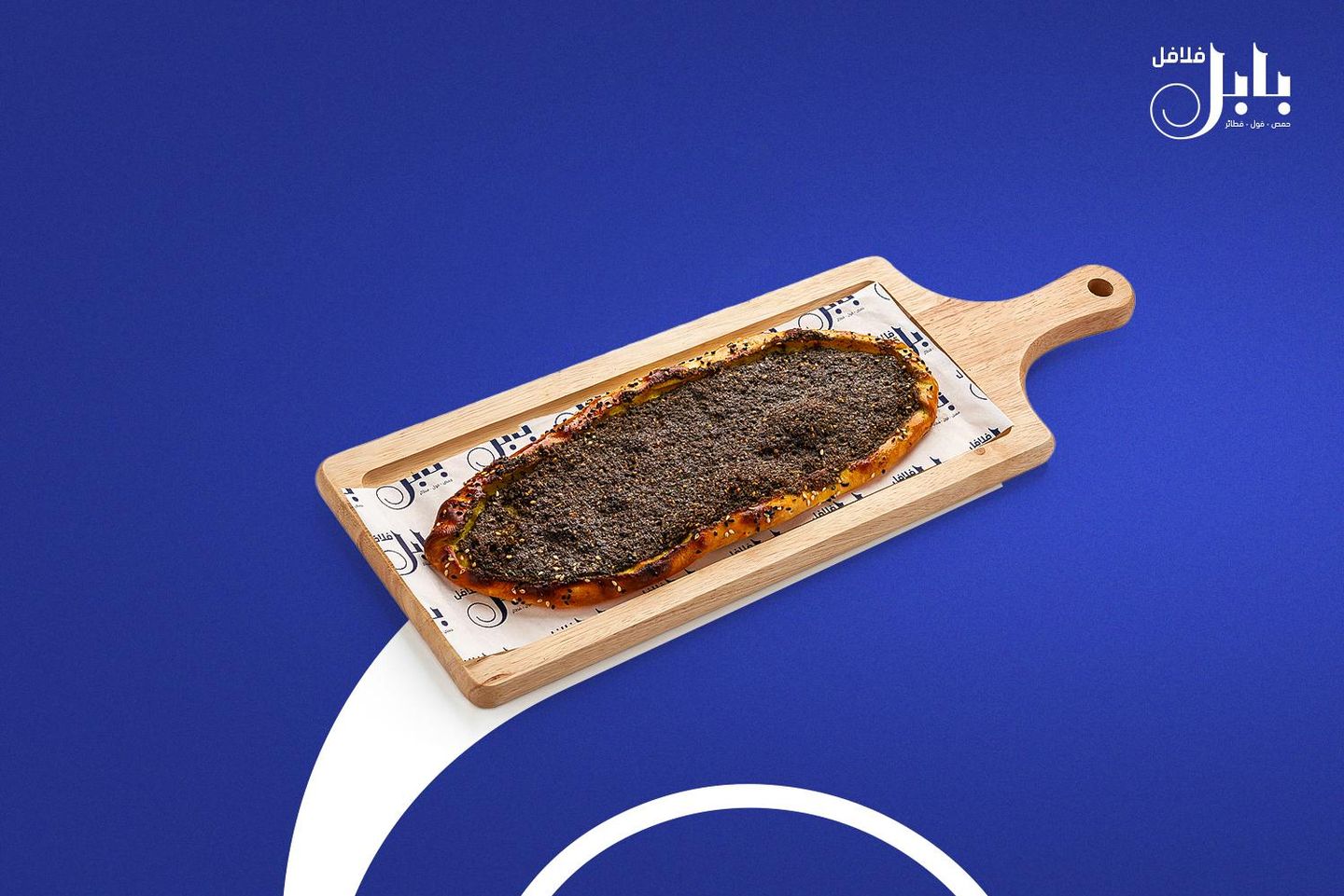 فطيرة زعتر ساده