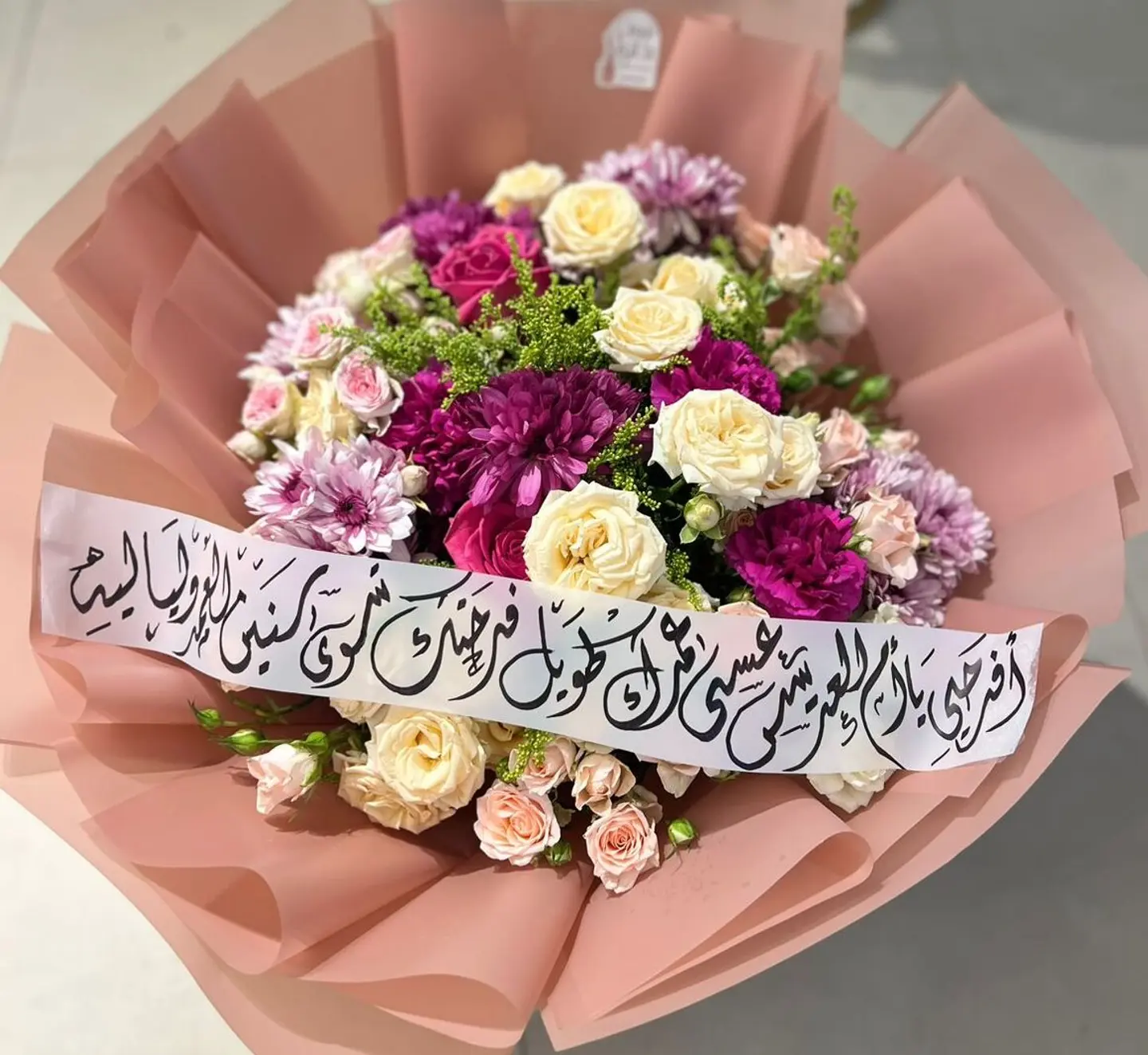 باقة ام العريس