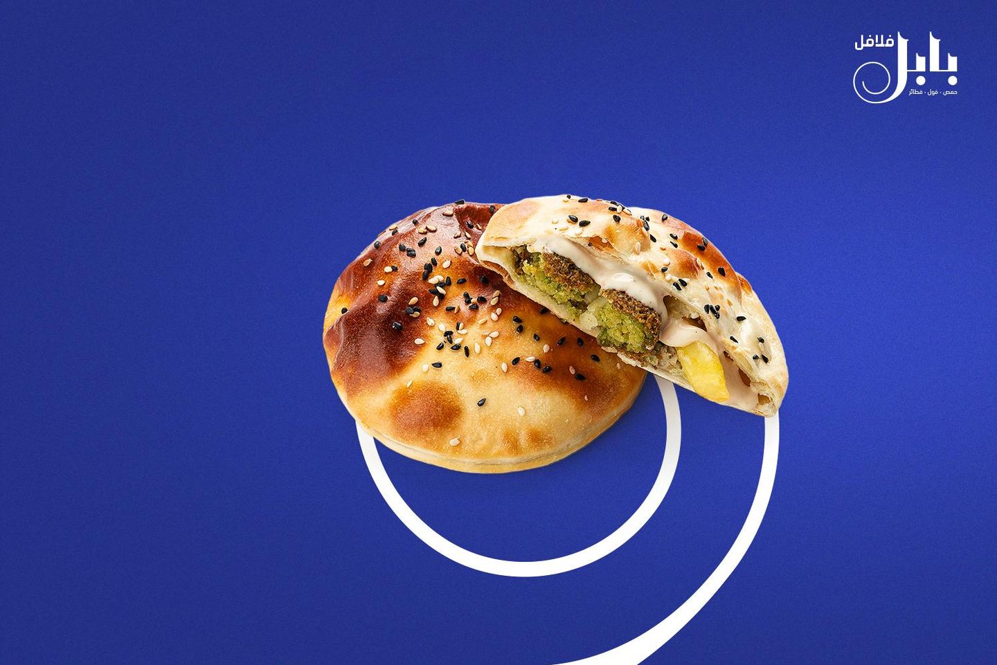 مدور فلافل