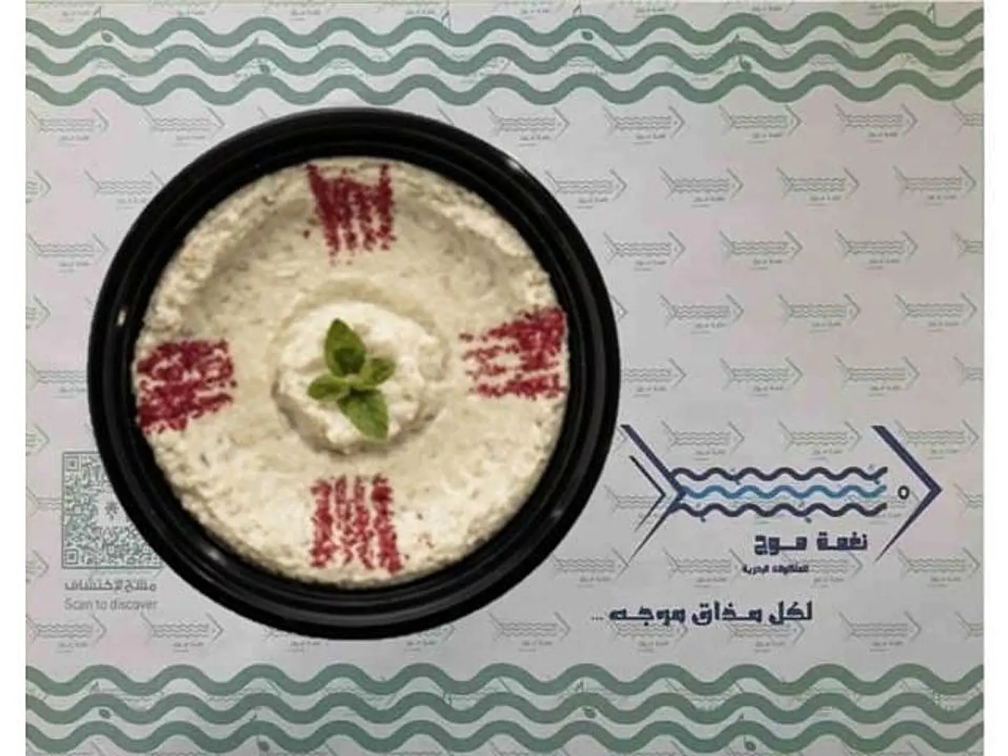 متبل
