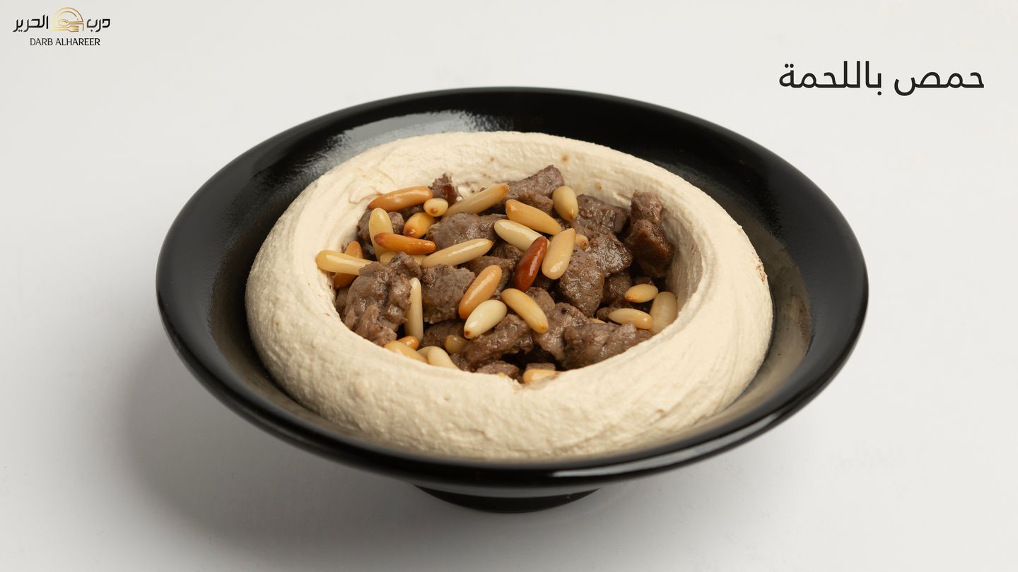 حمص باللحمة