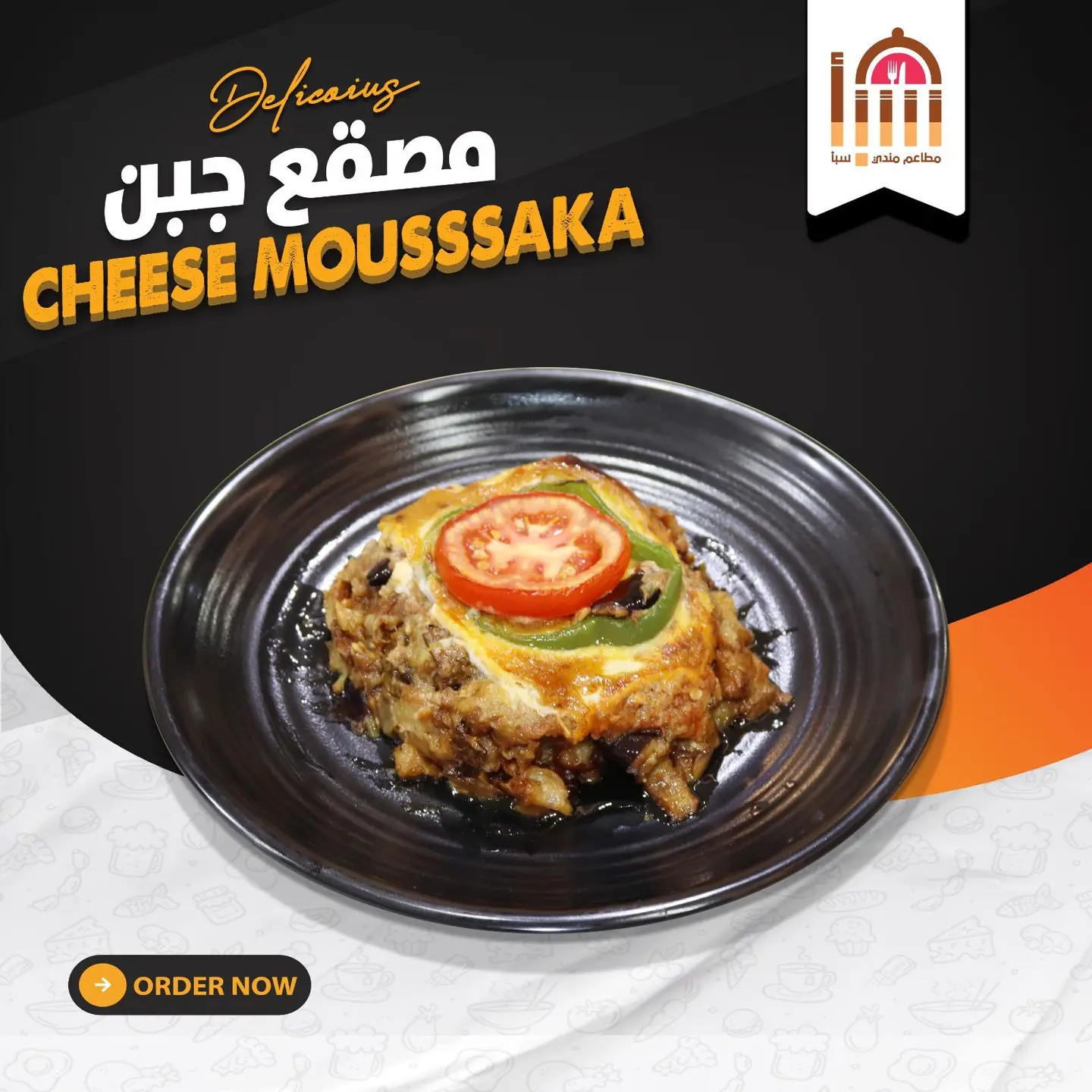 Moussaka With Cheese