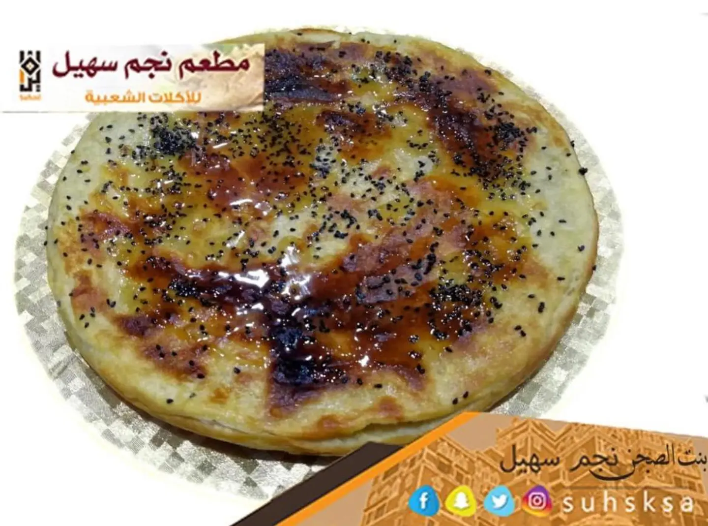 بنت الصحن