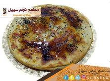 بنت الصحن