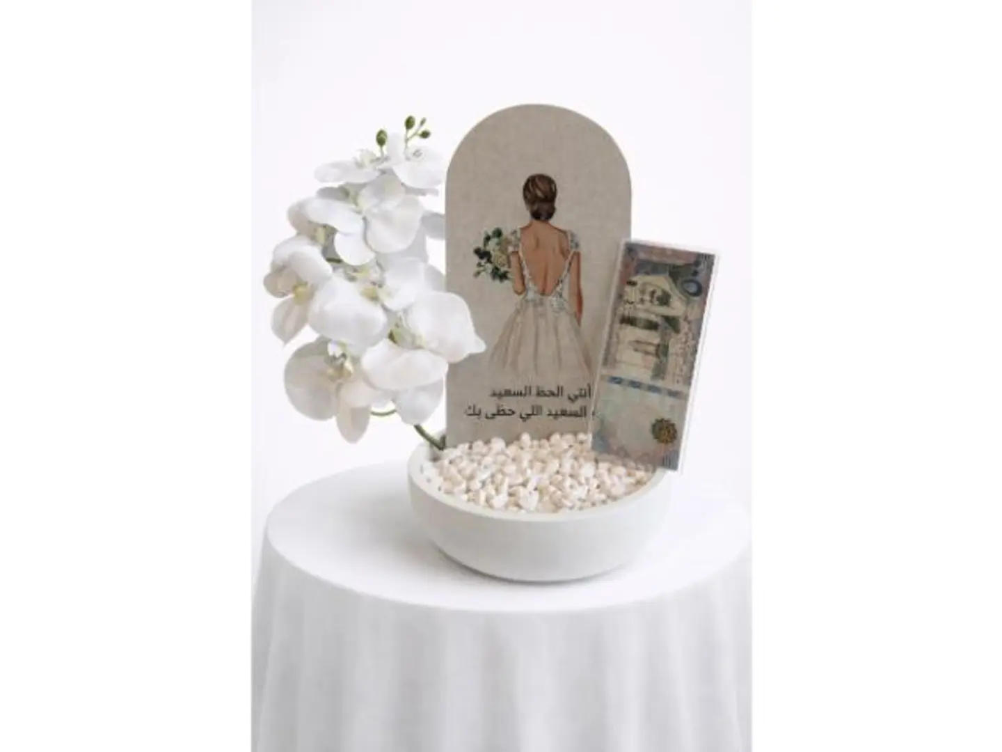 قاعدة عروس مع اكريلك نقود