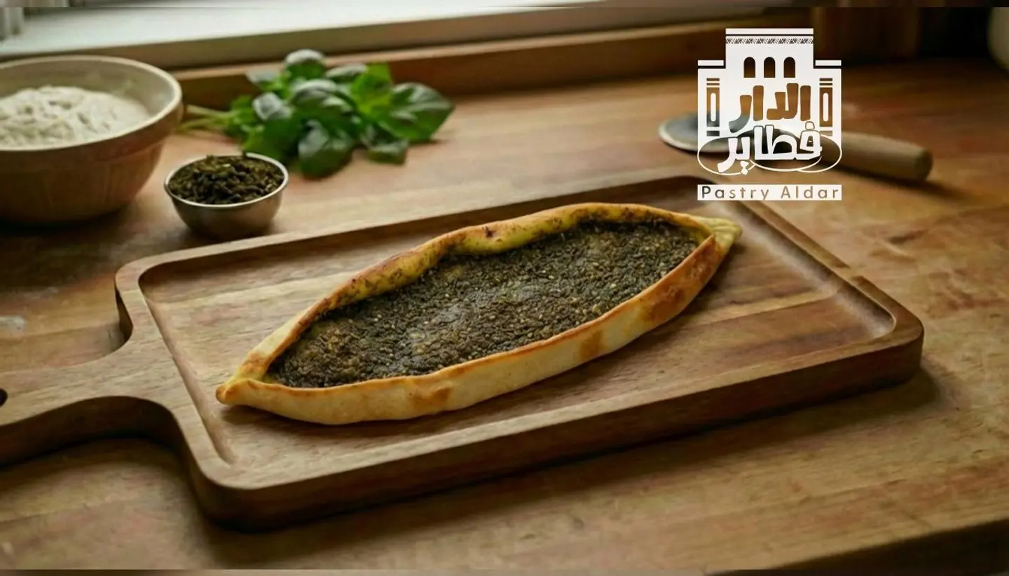 فطيرة زعتر وسط