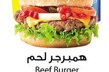 برجر لحم مو دور