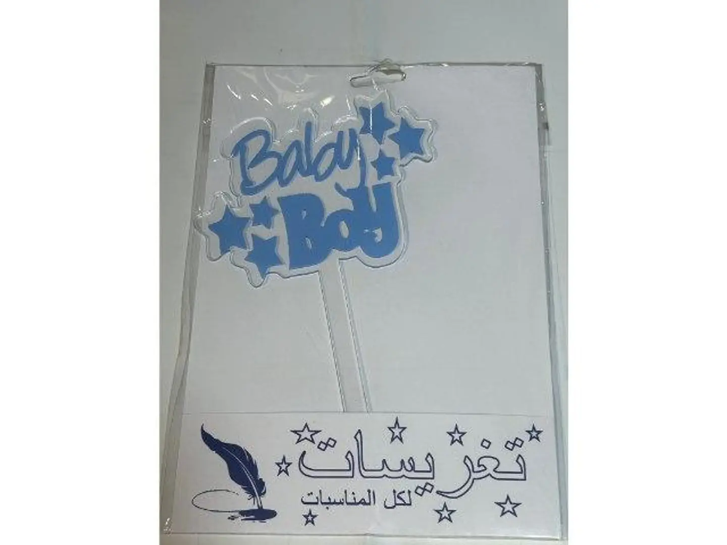 ﺗﻐﺭﻳﺳﺕ ﻣﻭﻟﻭﺩ 3